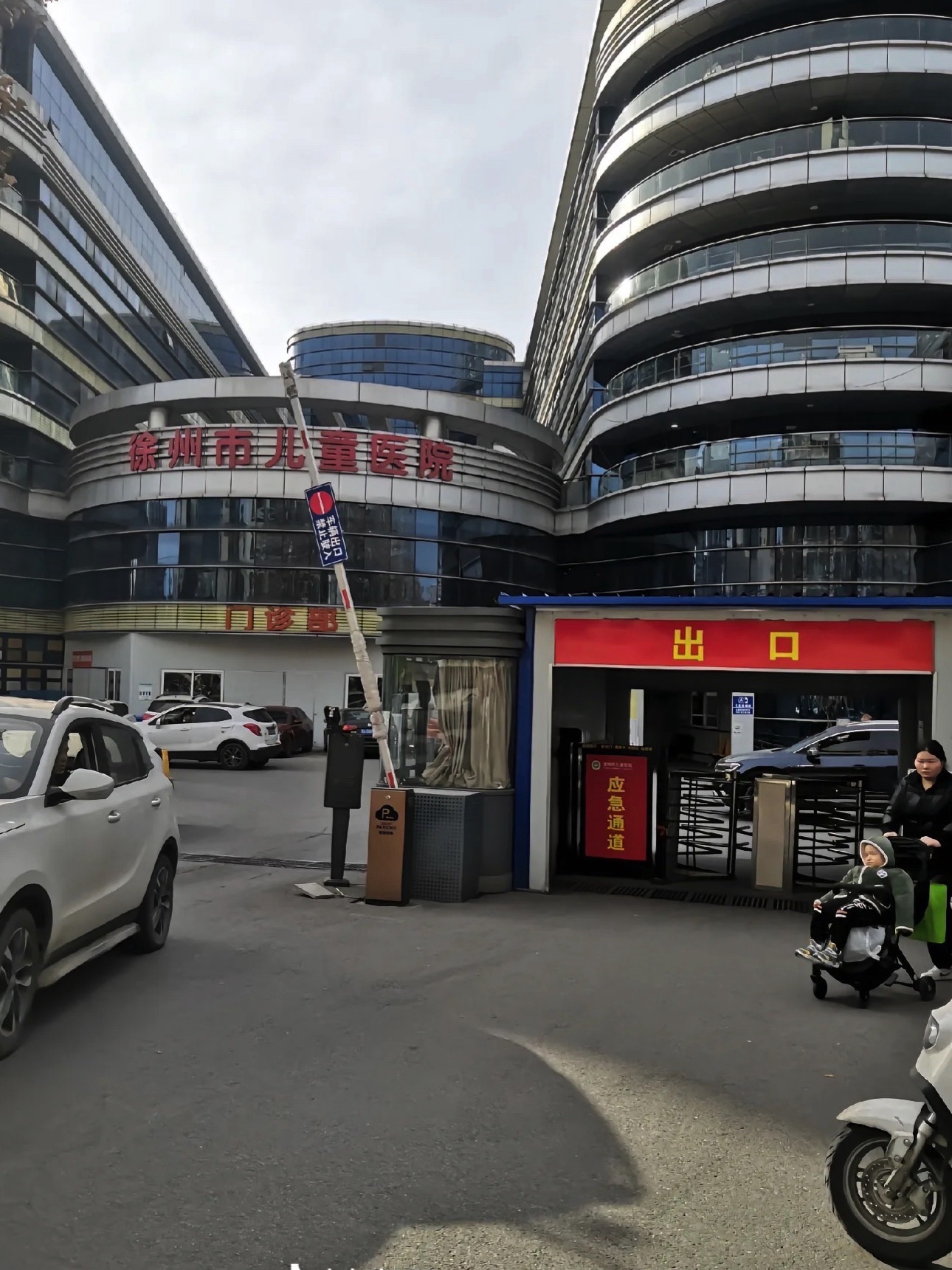 徐州市儿童医院(东院)
