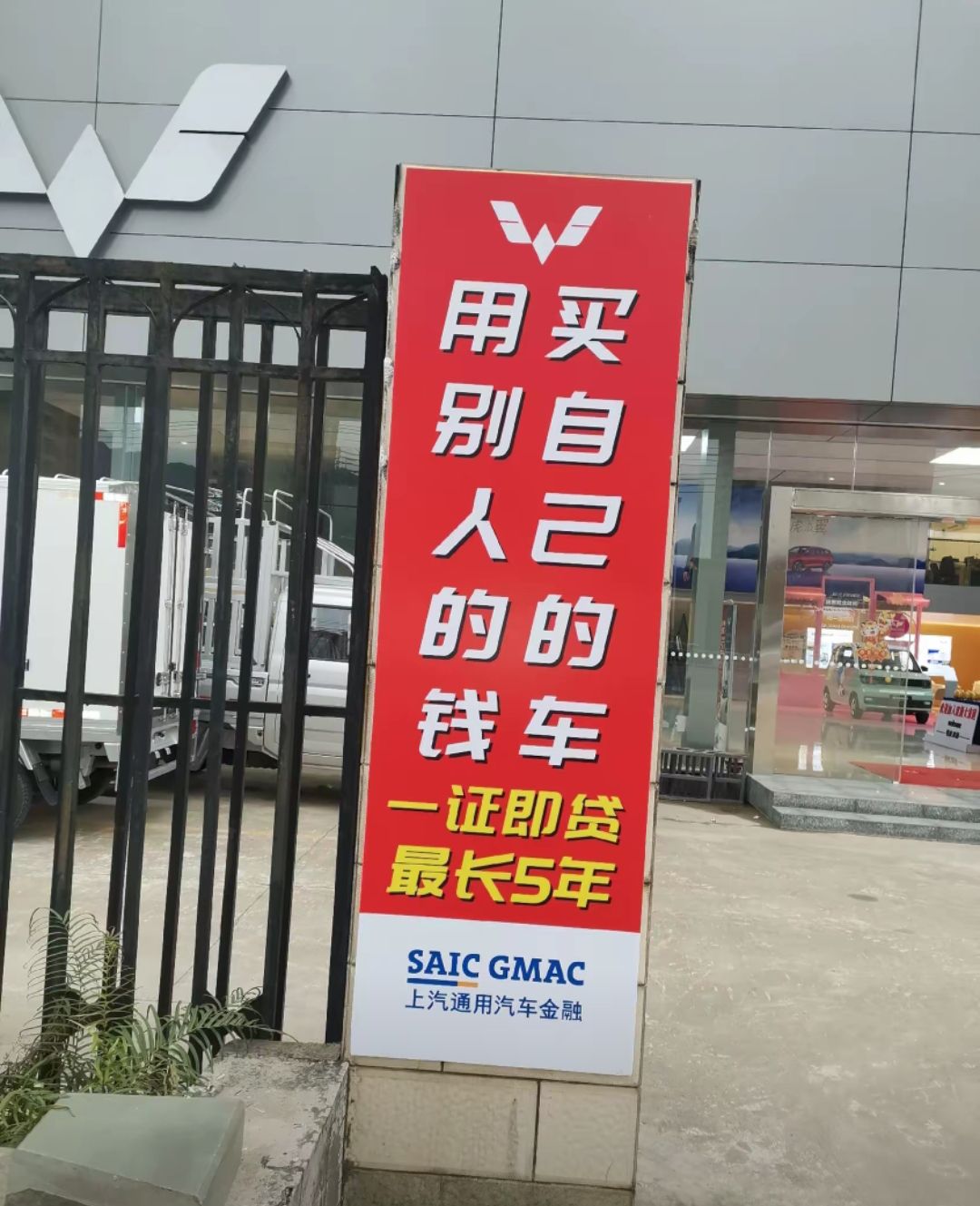 五菱汽车(肇庆双新店)
