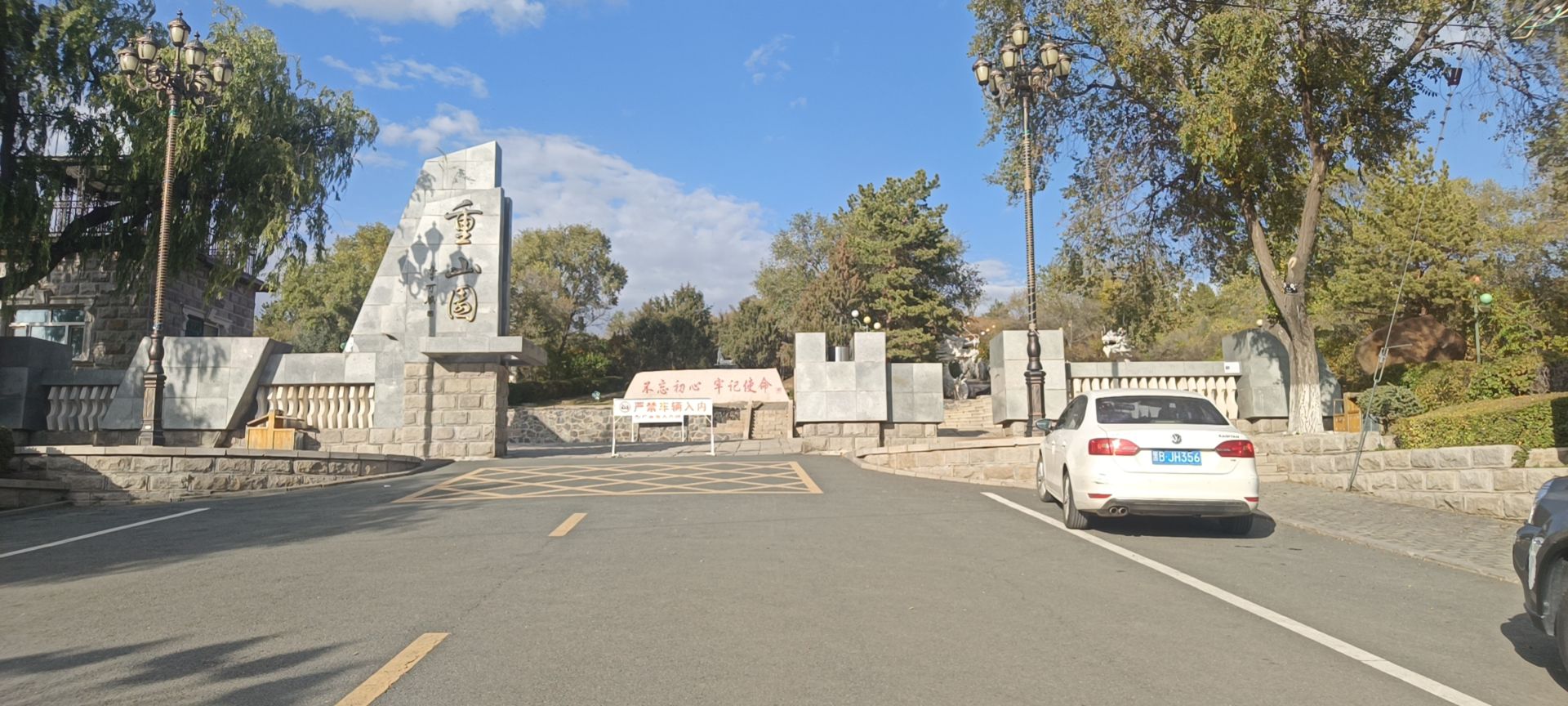 雅鲁河国家湿地公园旅行图片 1