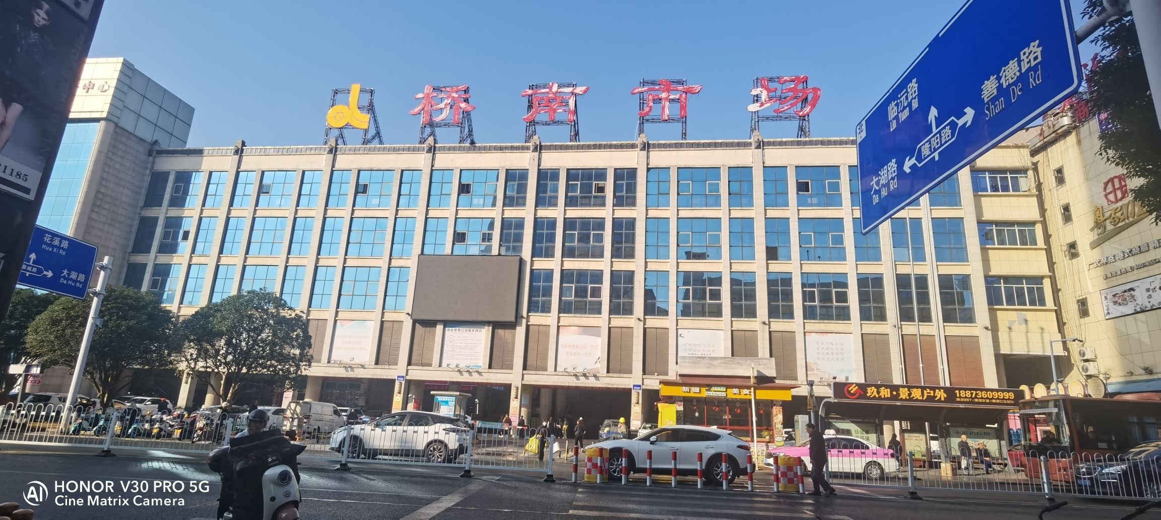 桥南市场