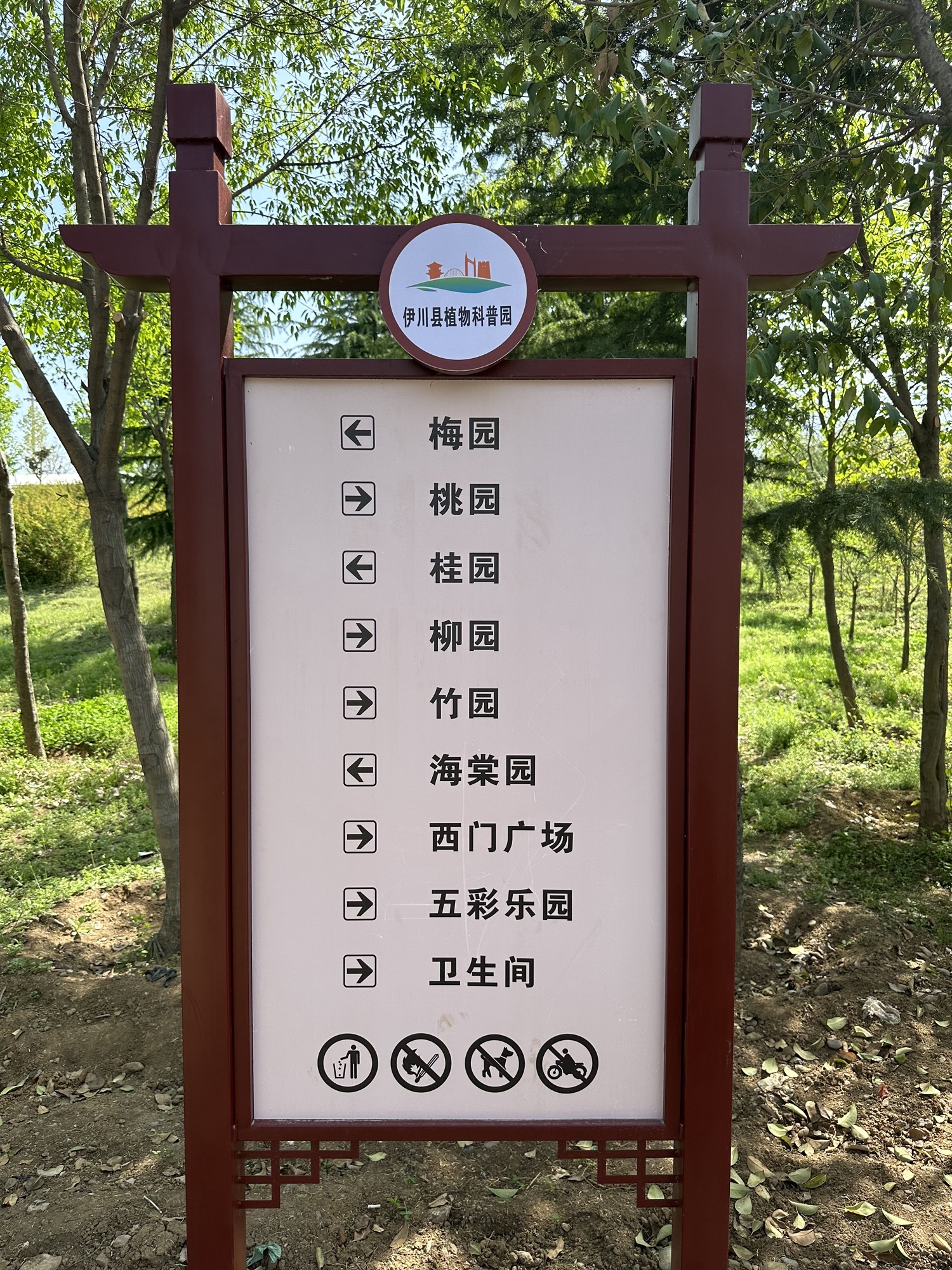 伊河国家湿地公园旅行图片 3