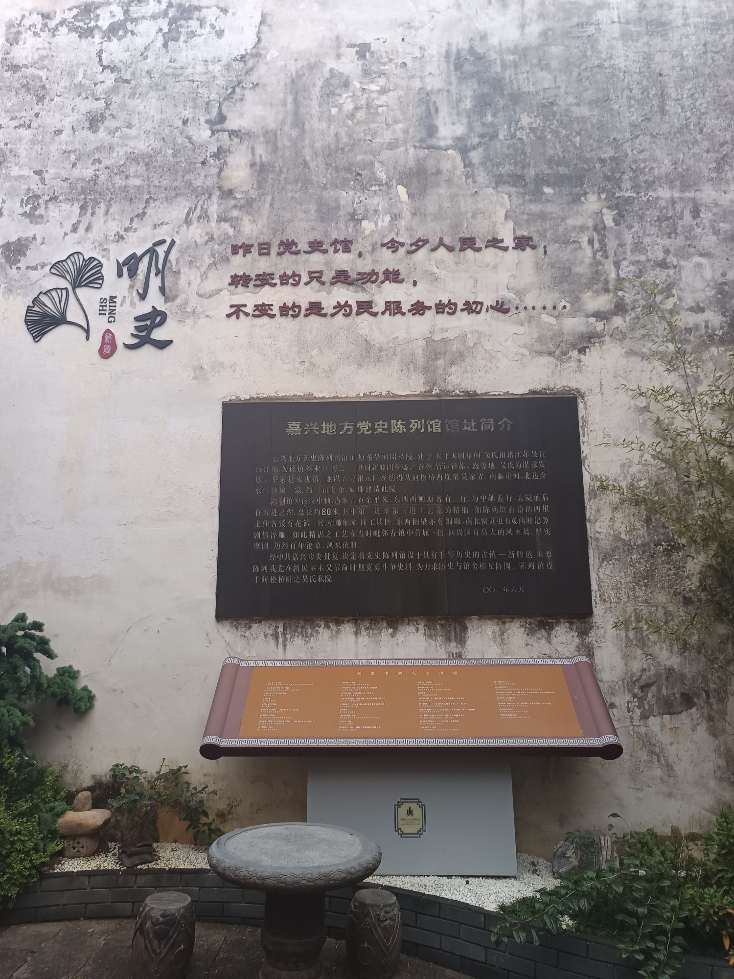 新塍古镇旅行图片 2
