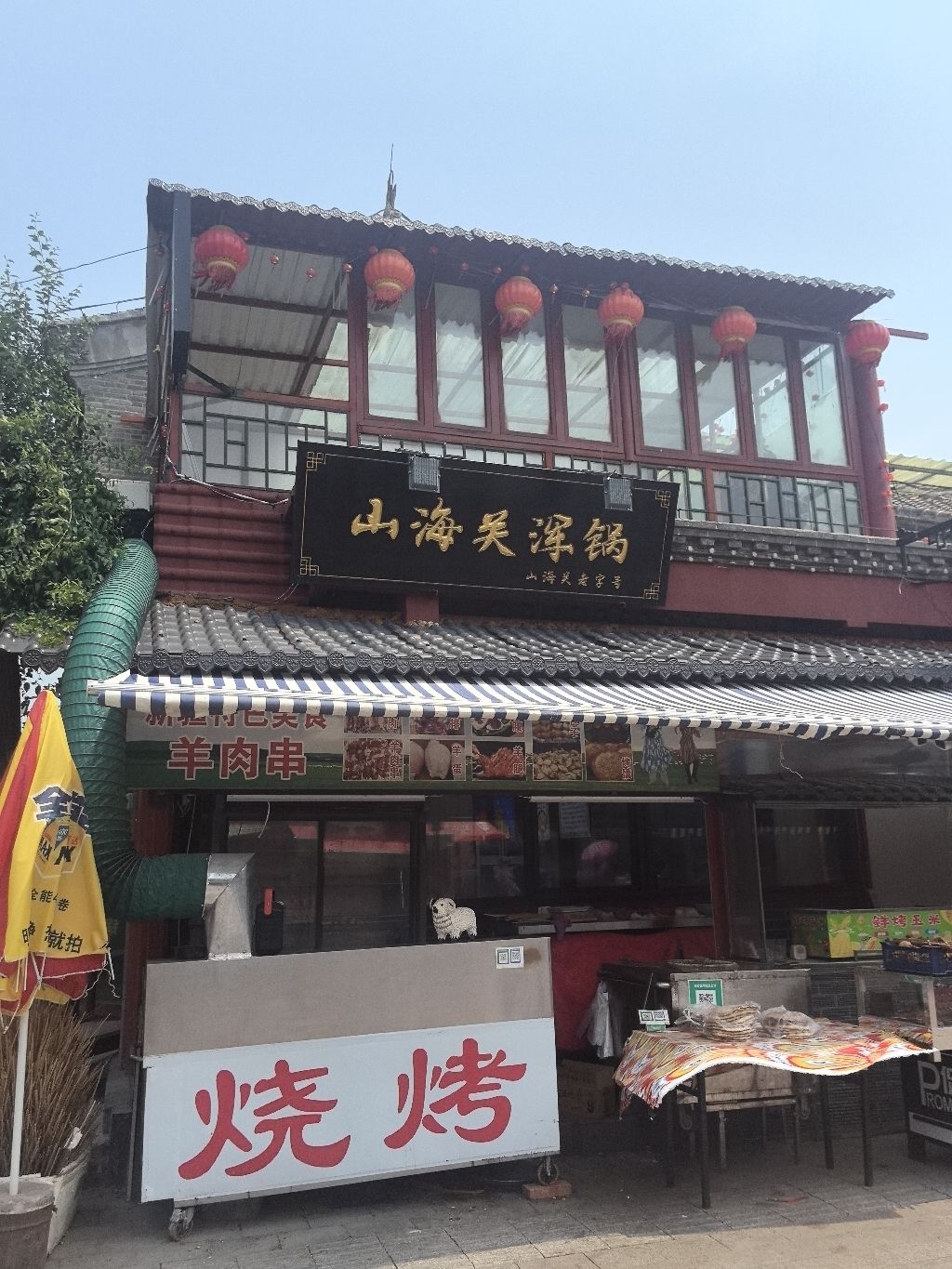 山海关古城景区-今日长城旅行图片 3