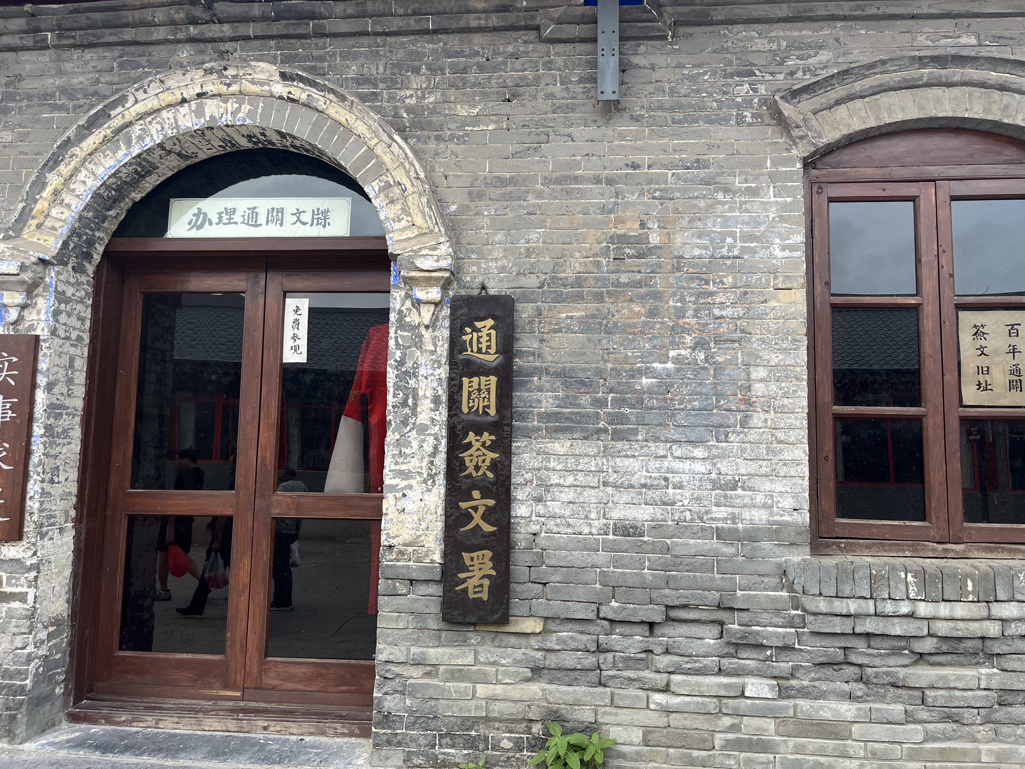 山海关古城景区-今日长城旅行图片 2