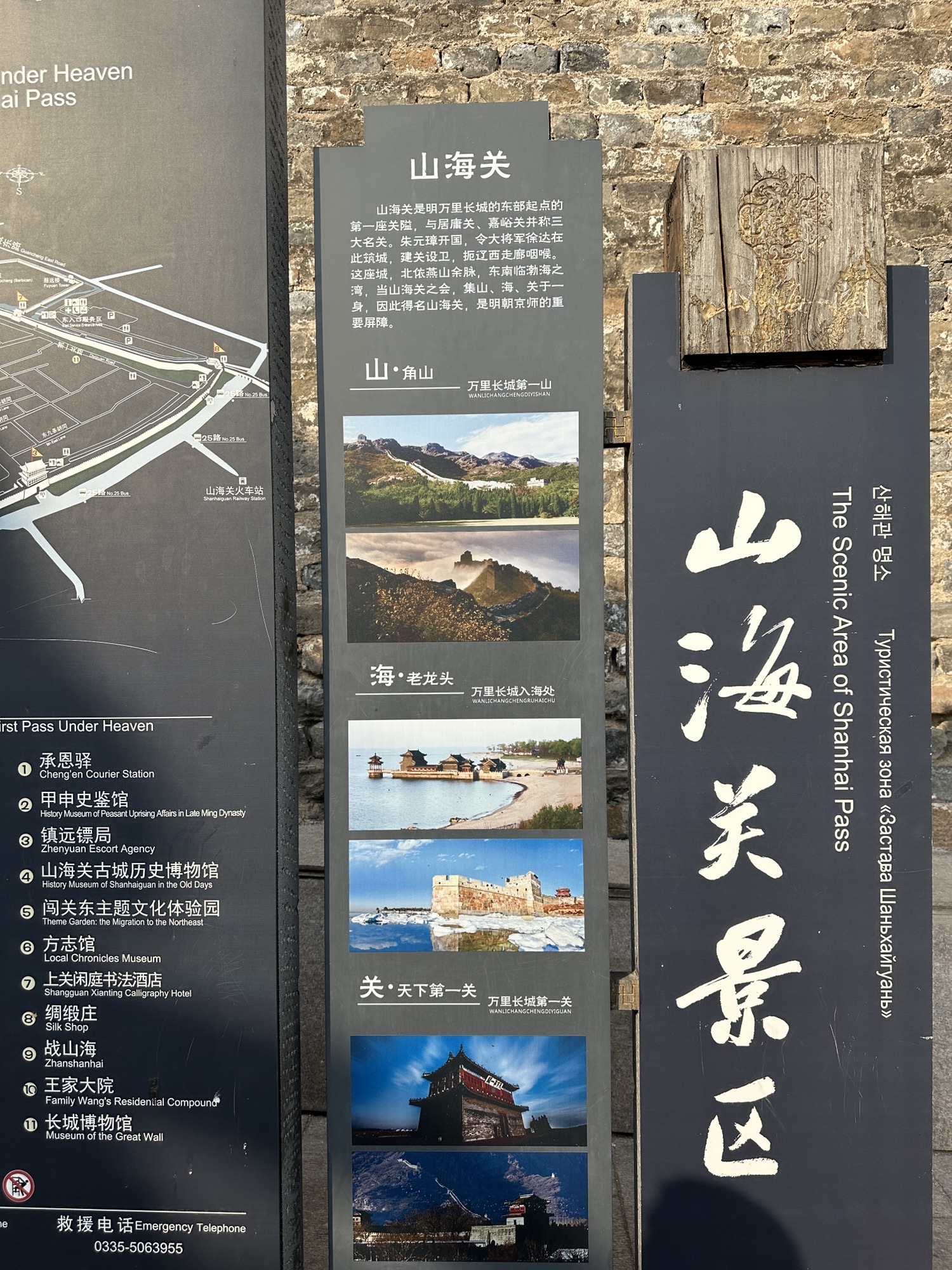 山海关古城景区-今日长城旅行图片 1