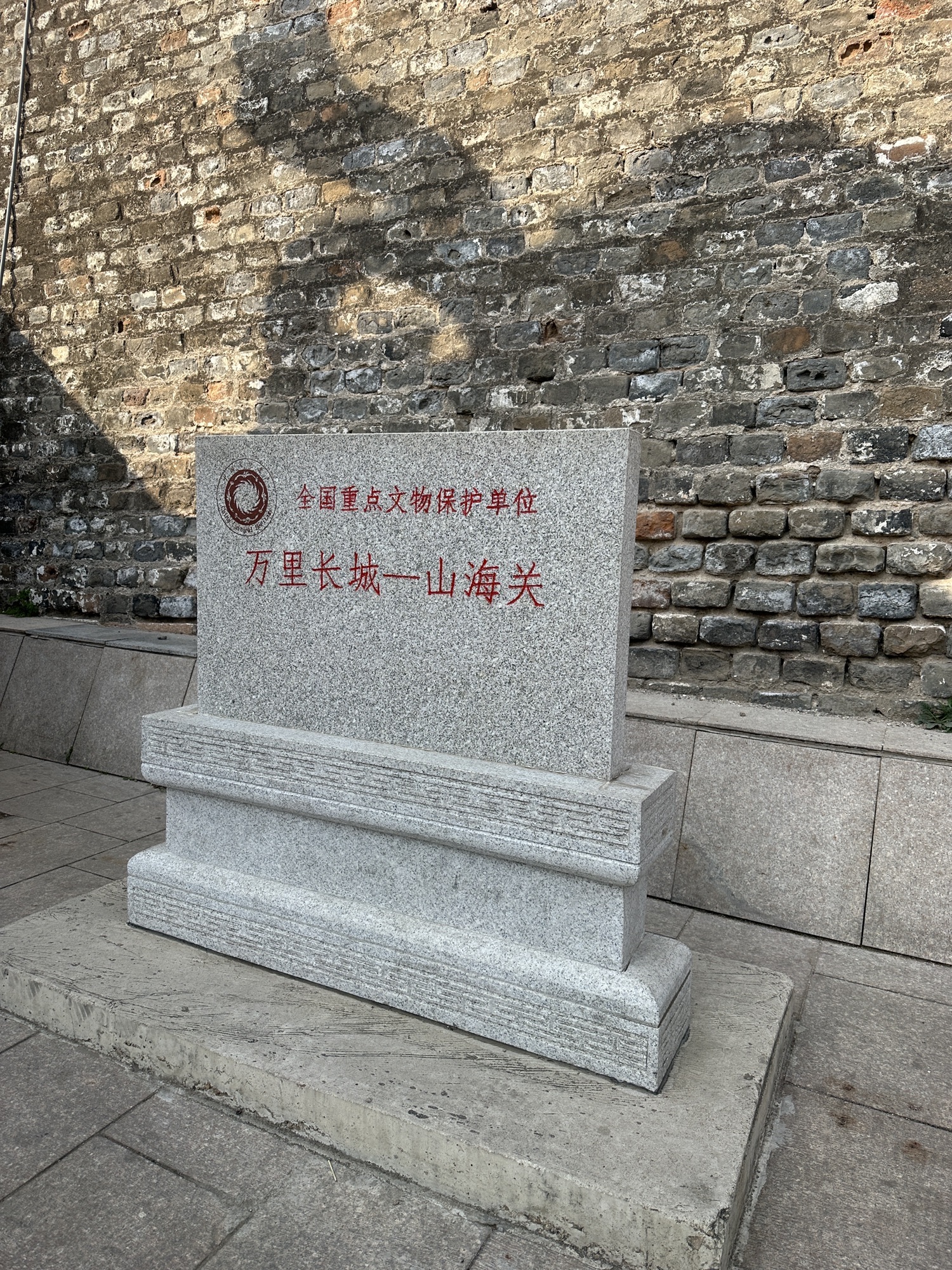 山海关古城景区-今日长城旅行图片 2