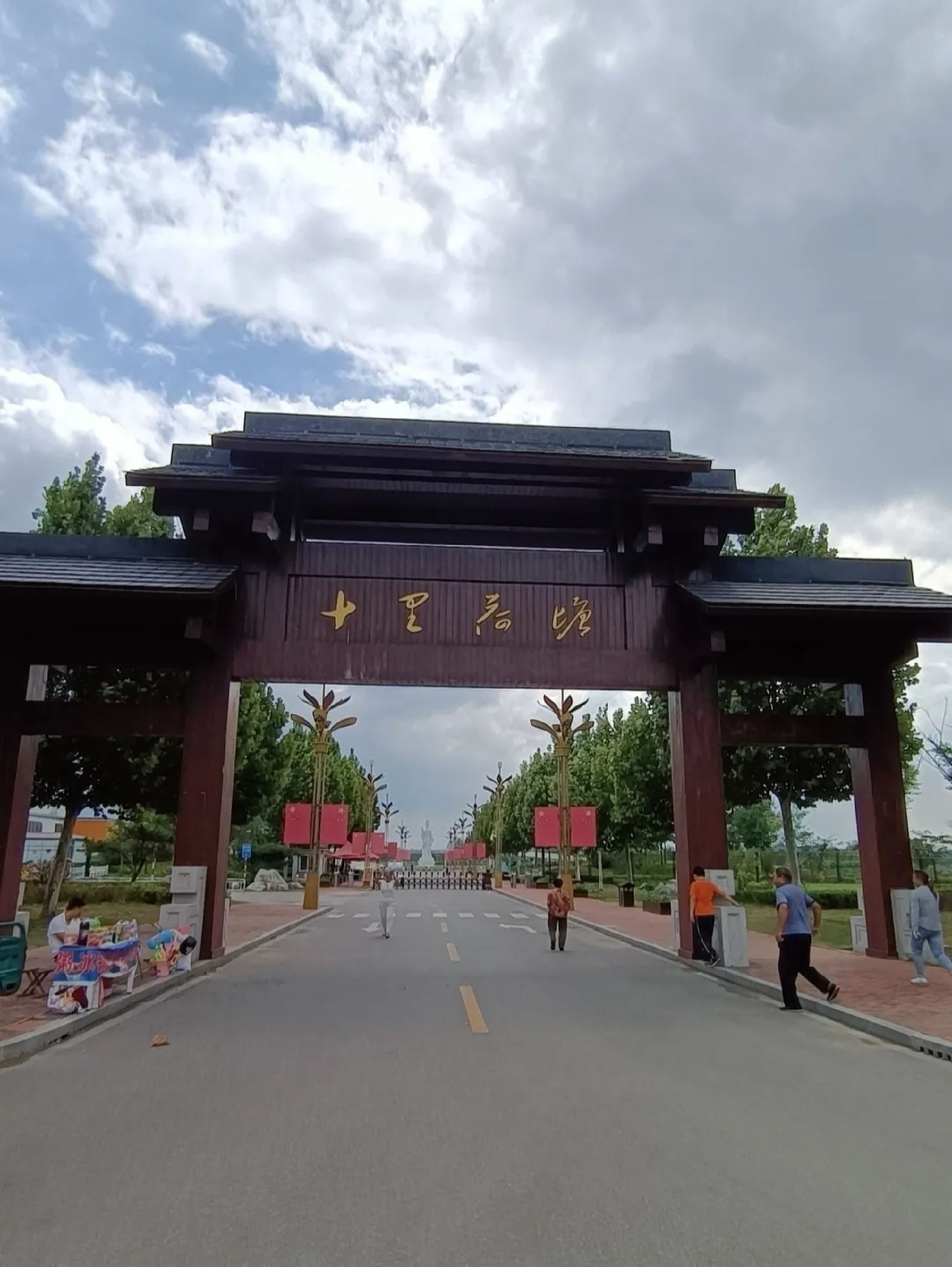 十里荷塘旅行图片 1