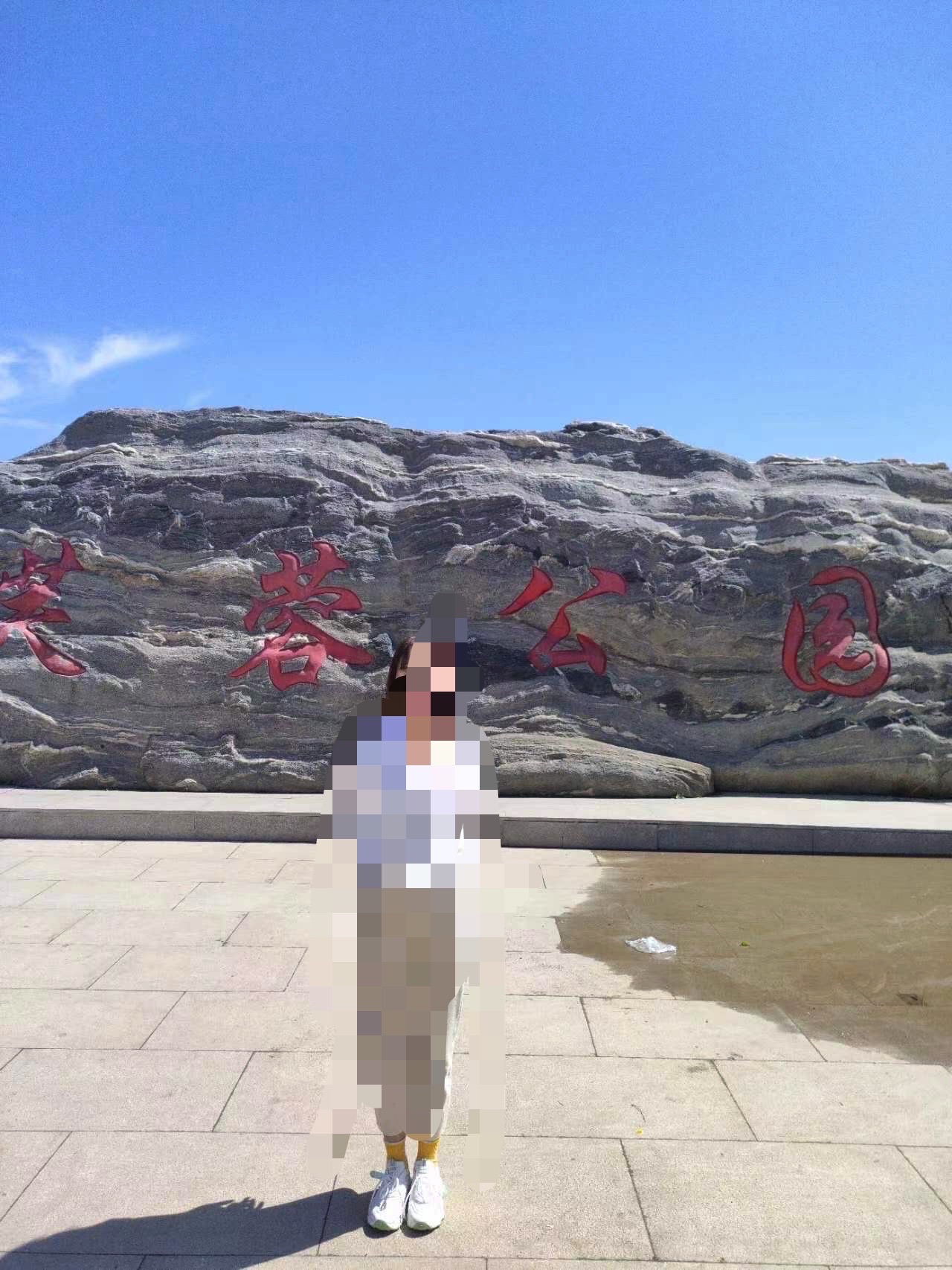 芙蓉公园旅行图片 3