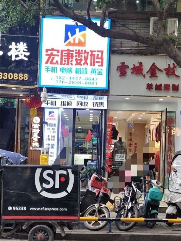 宏康数码