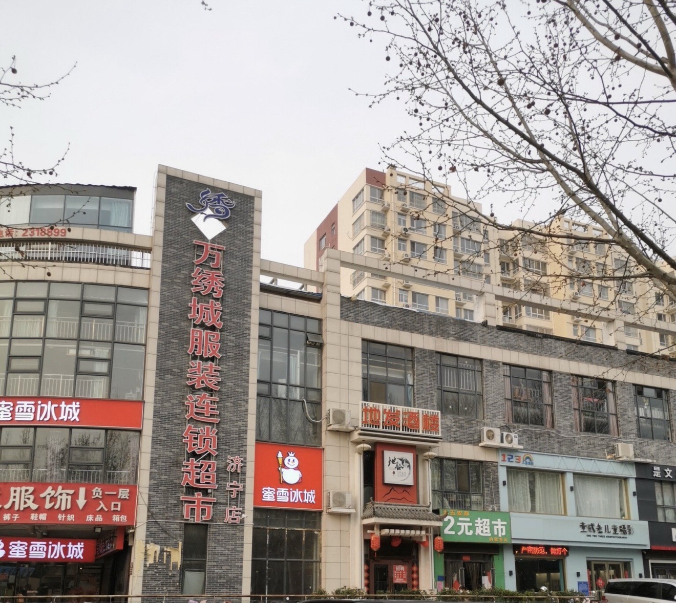 万绣城服饰(水景花苑店)