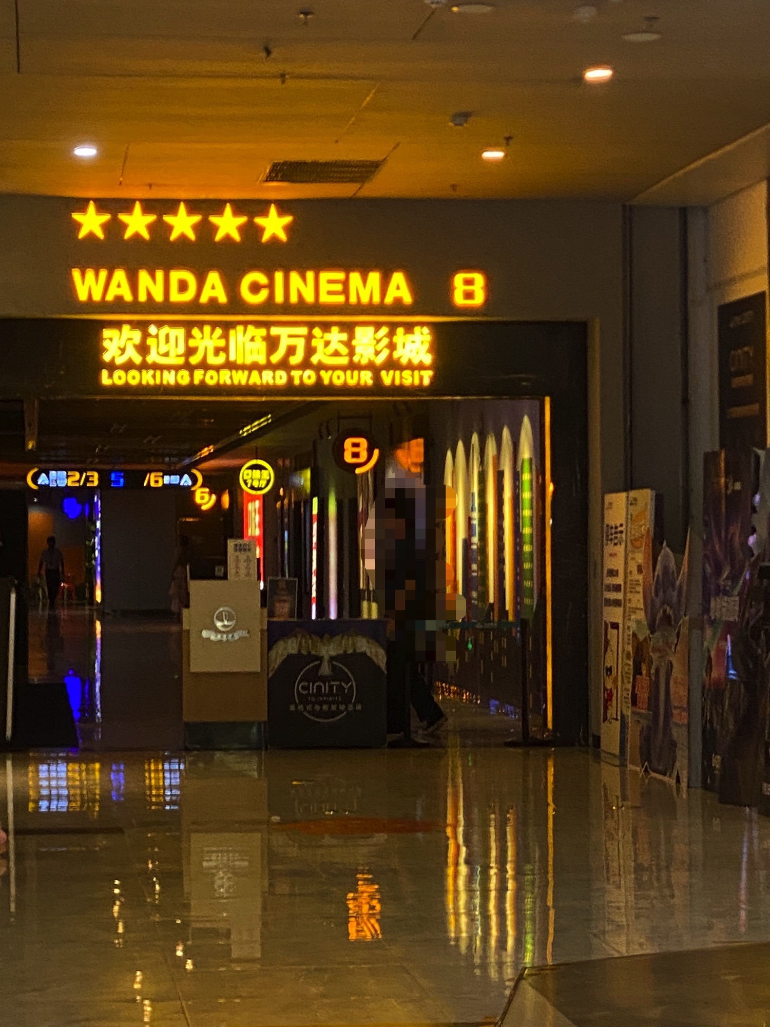 万达影城(湛江华都汇店)