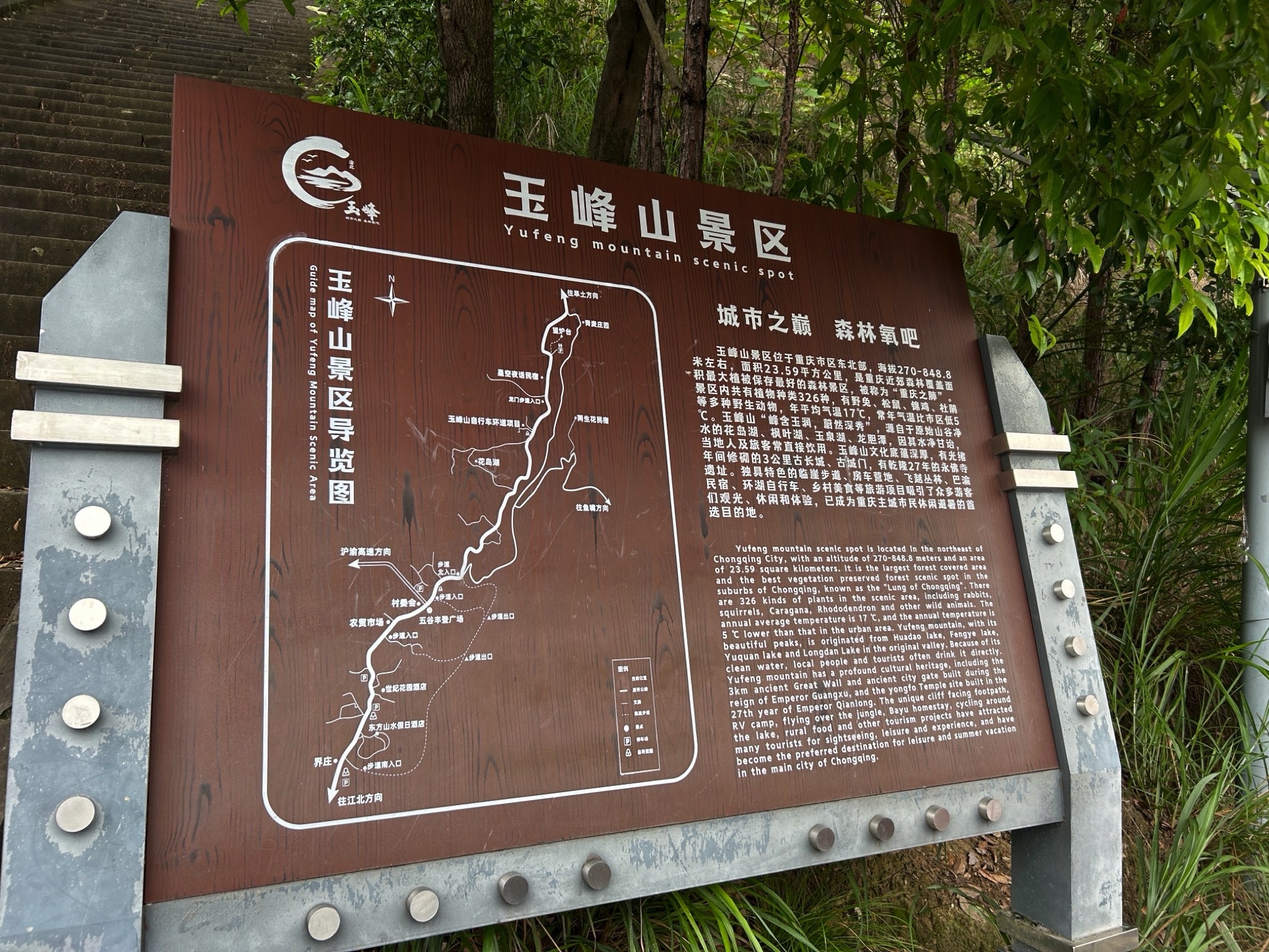 龙门步道旅行图片 1
