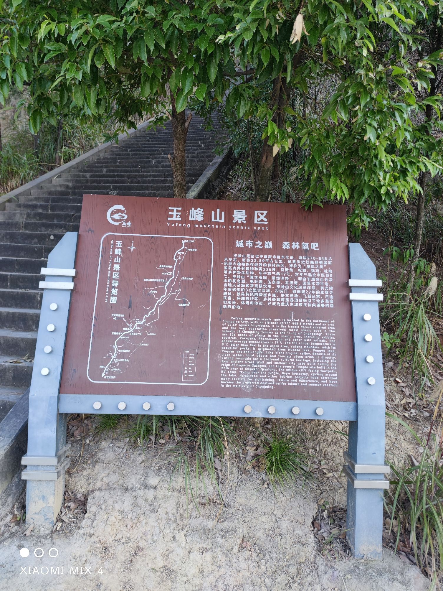 龙门步道旅行图片 3