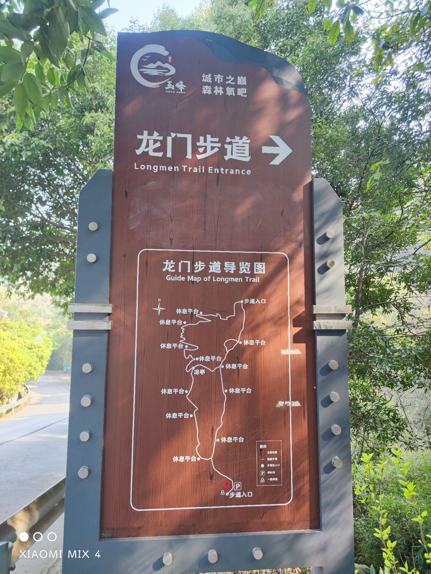 龙门步道旅行图片 1