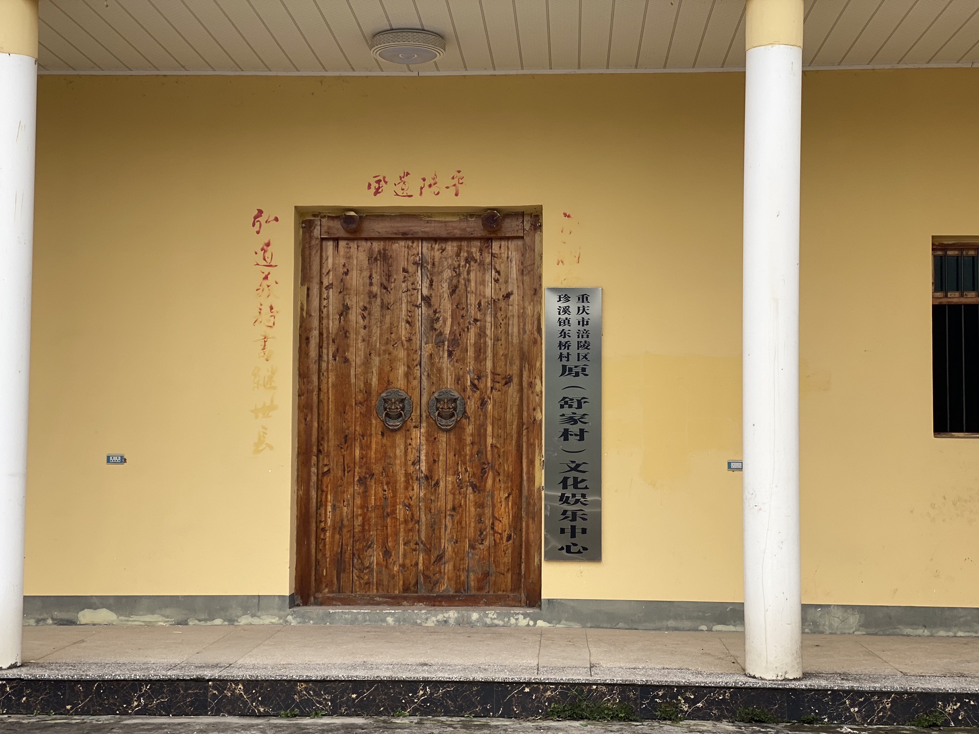 舒家祠堂旅行图片 3
