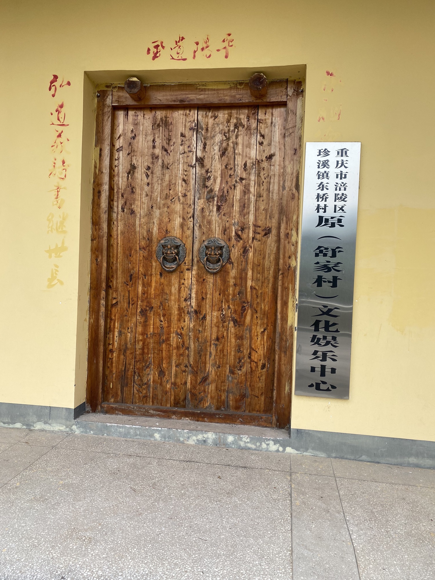 舒家祠堂旅行图片 2