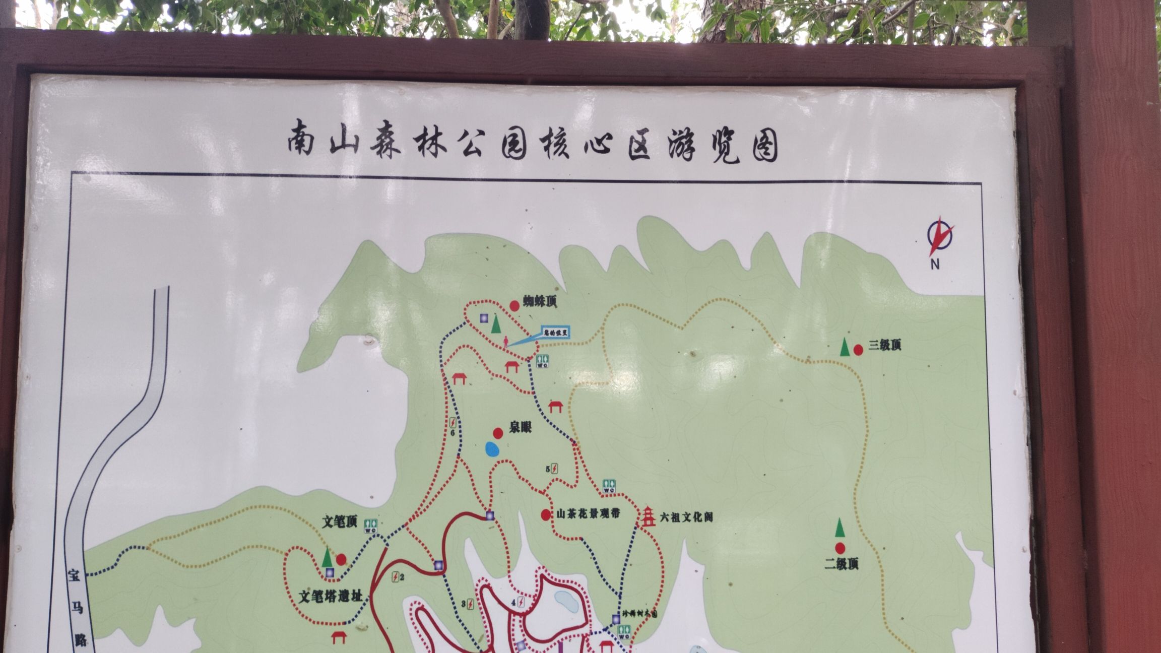 广东南山森林公园旅行图片 2