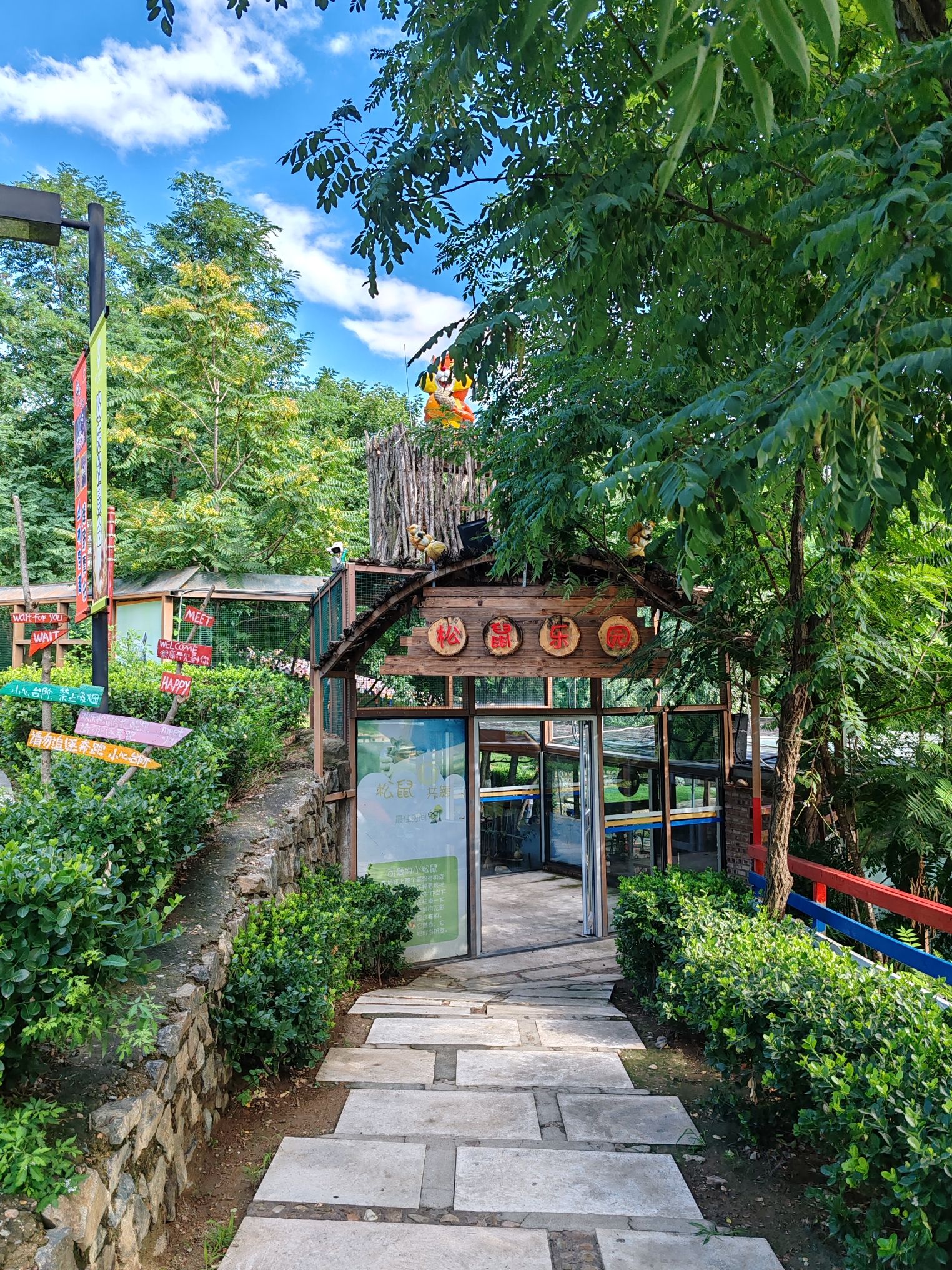 场地封面-欢乐松鼠谷(暂停营业)