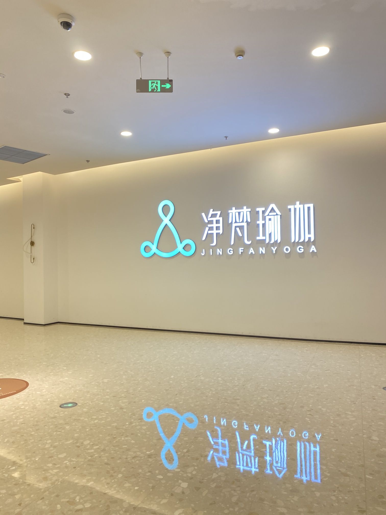 场地封面-净梵瑜伽(财富又一城购物中心店)