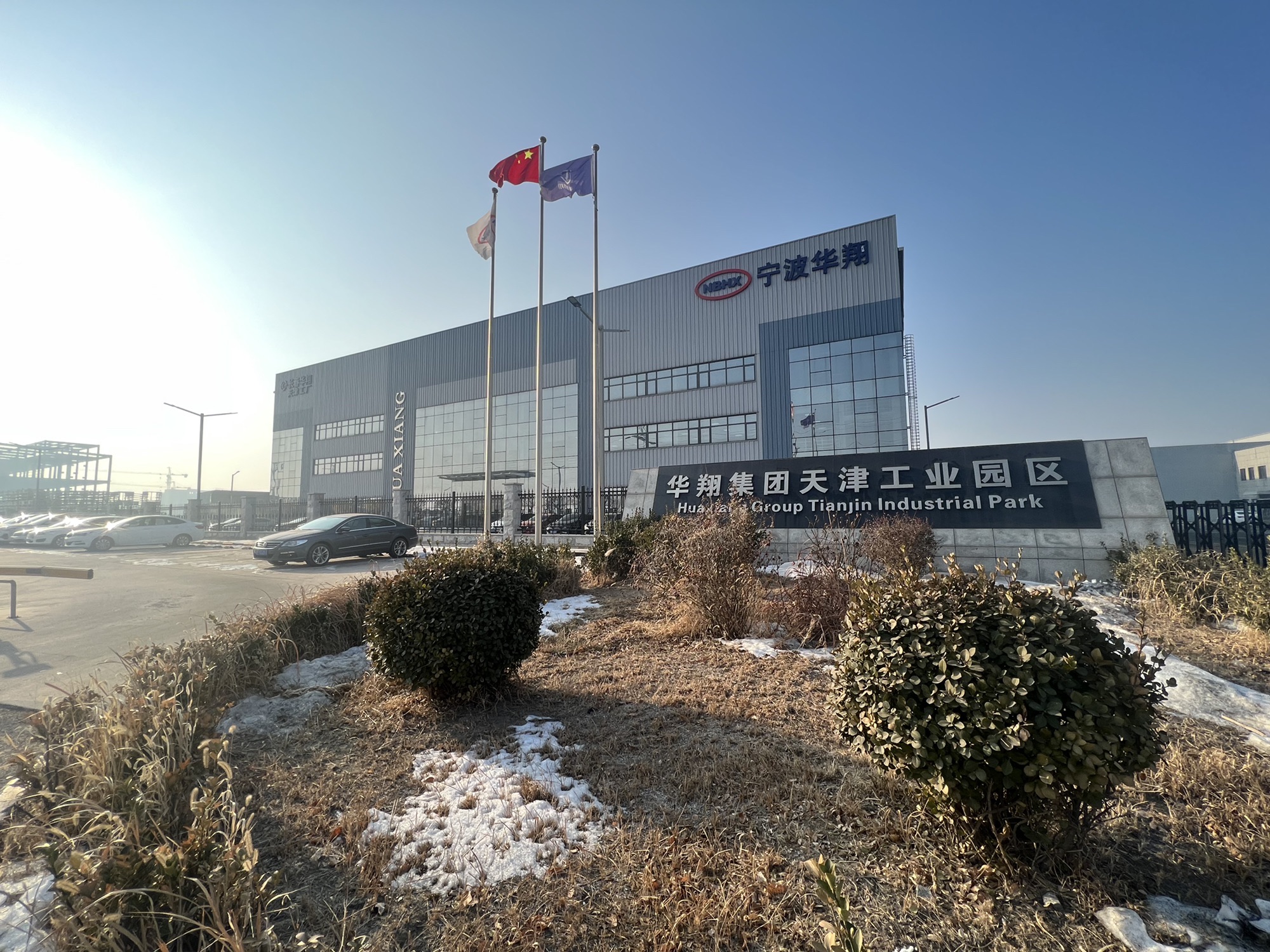 天津华翔汽车金属部件有限公司
