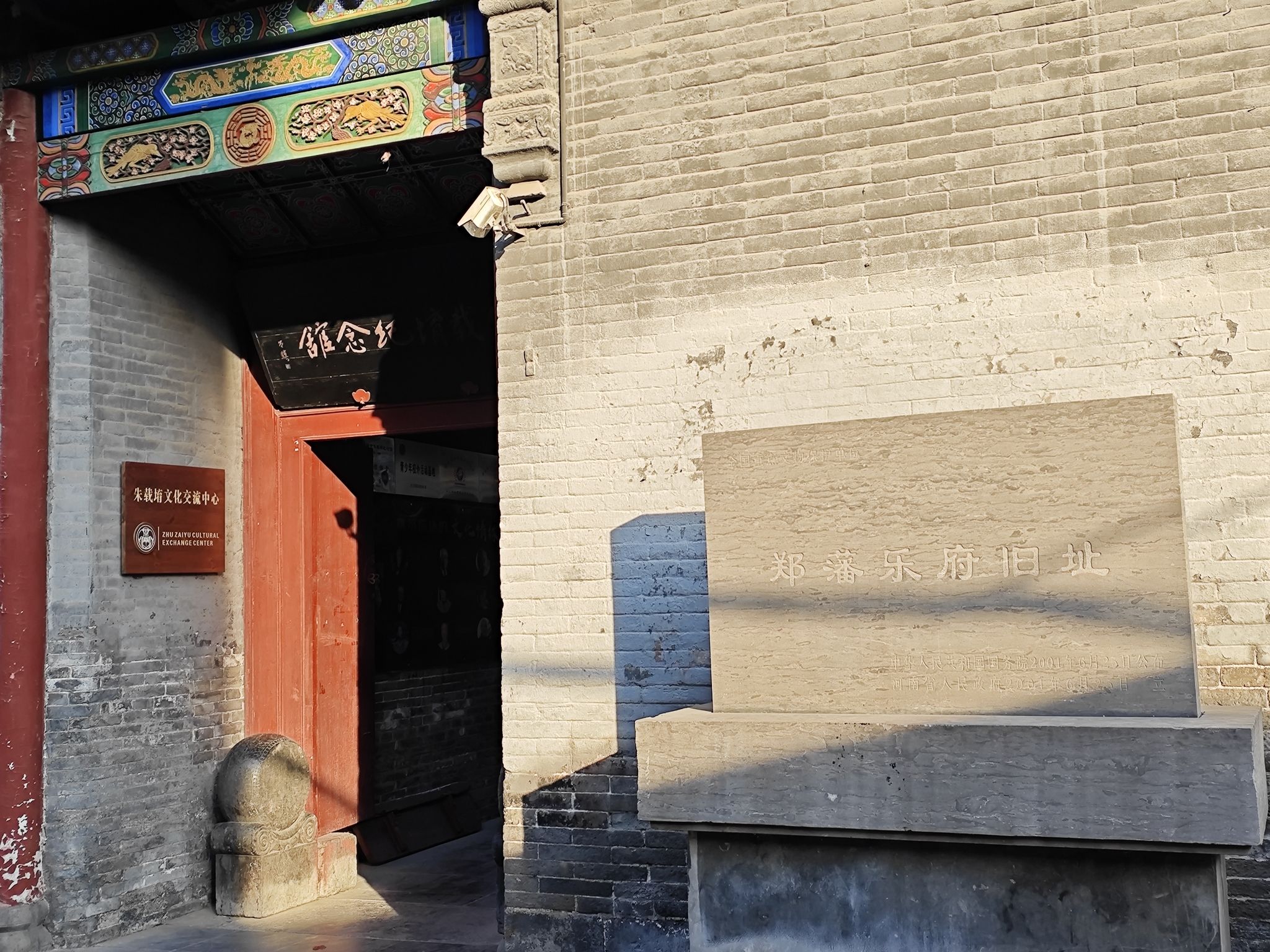 朱载堉纪念馆-郑藩乐府旧址旅行图片 2