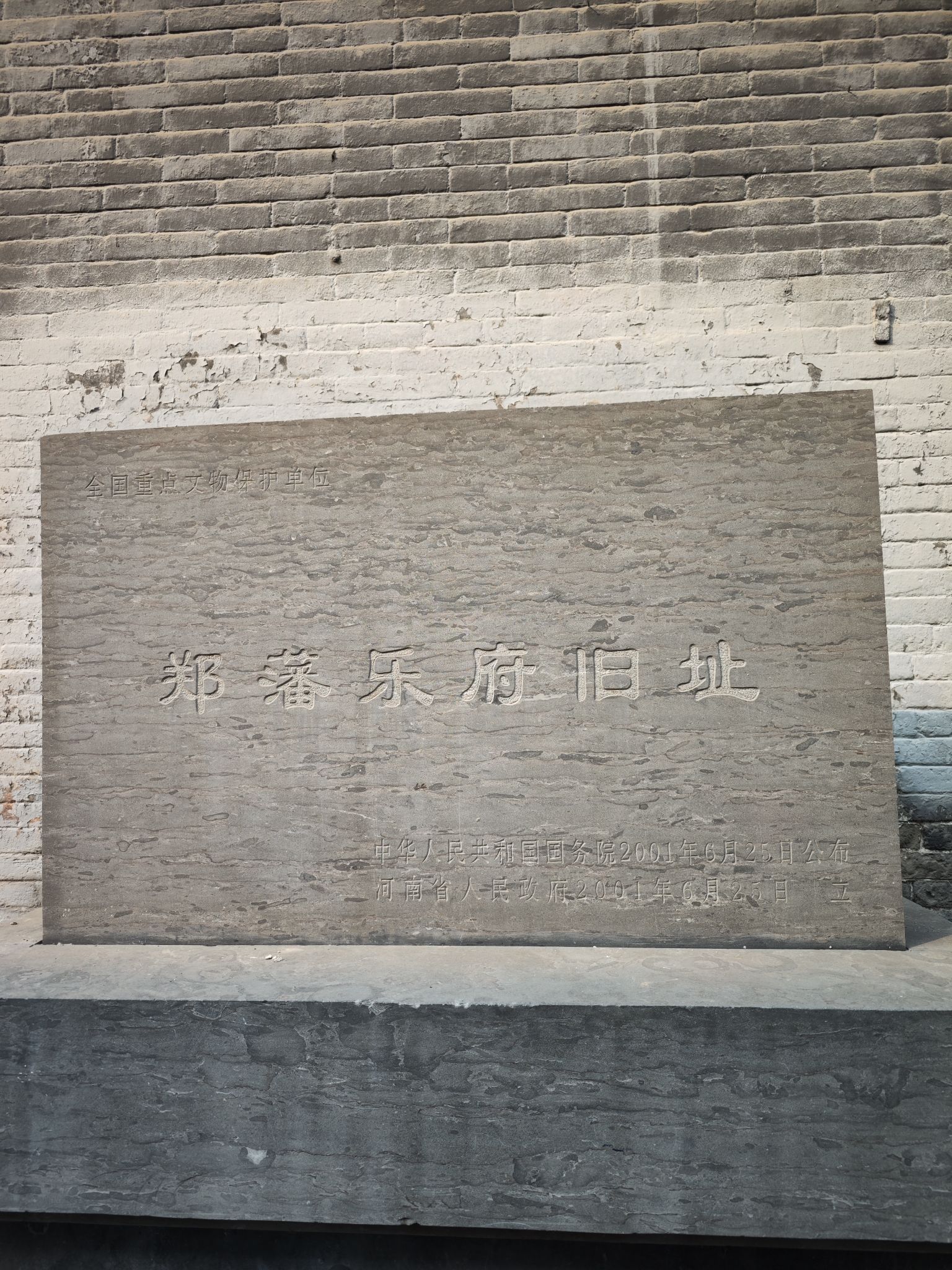 朱载堉纪念馆-郑藩乐府旧址旅行图片 2