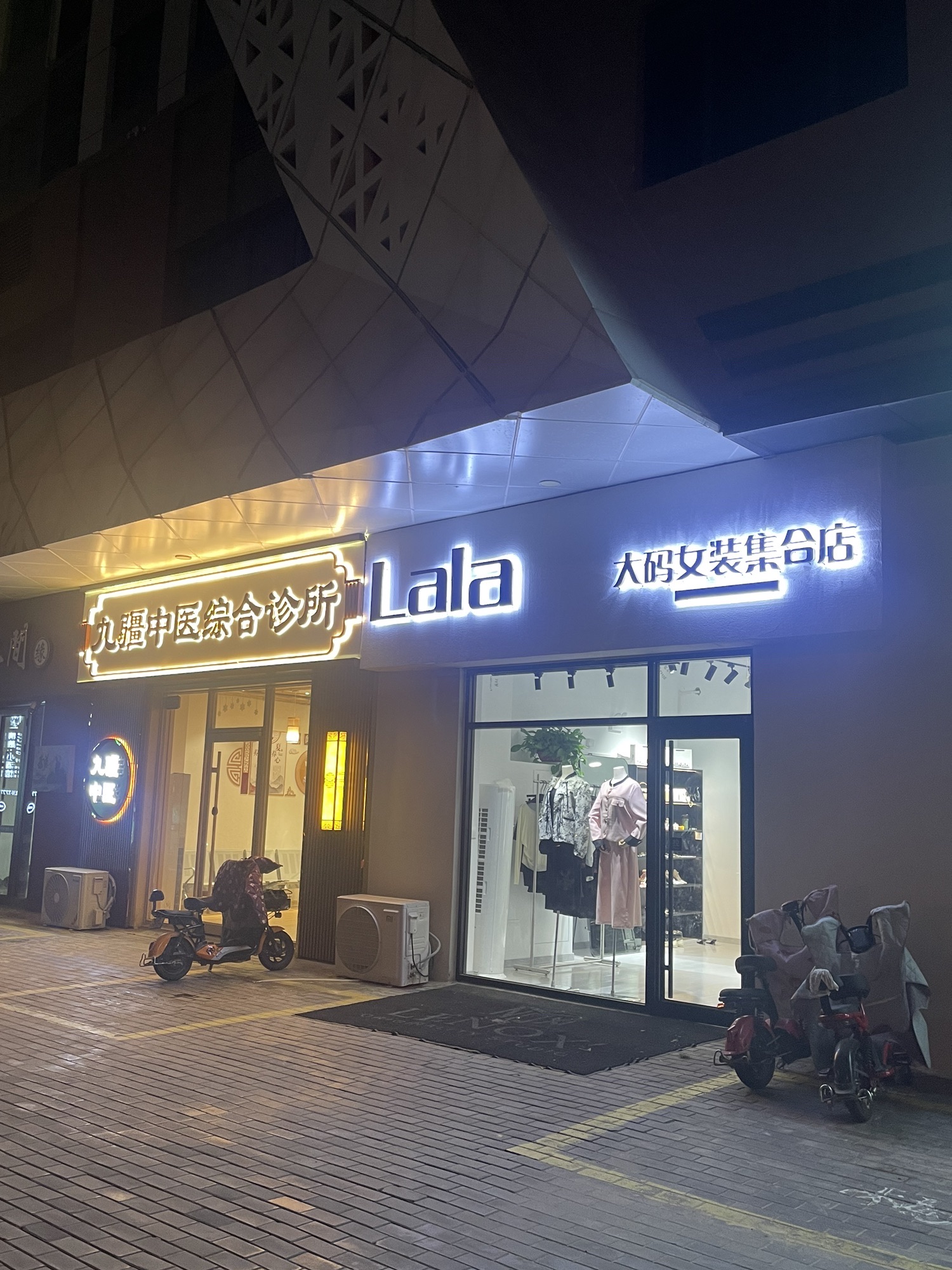 Lala大码女装集合店(德州万达广场店)