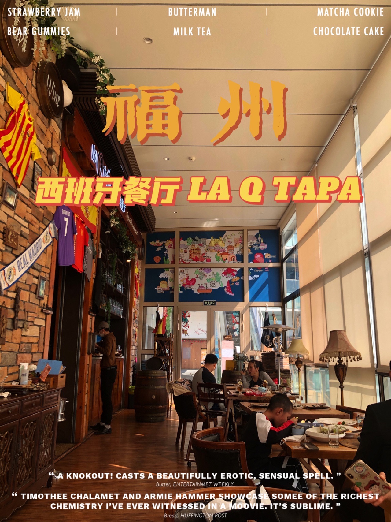 La Q tapa西班牙餐厅(融侨中心店)