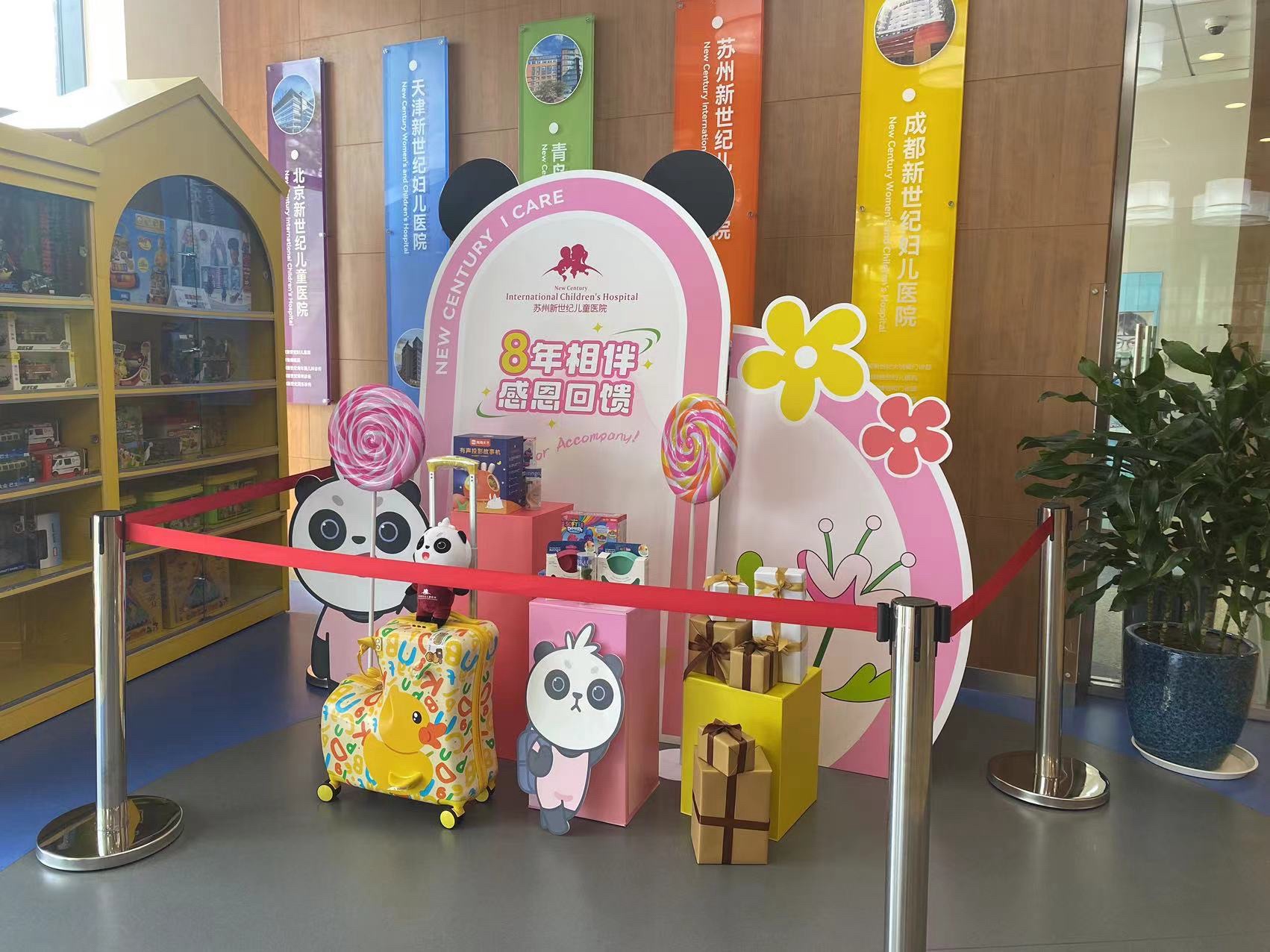 苏州新世纪儿童医院