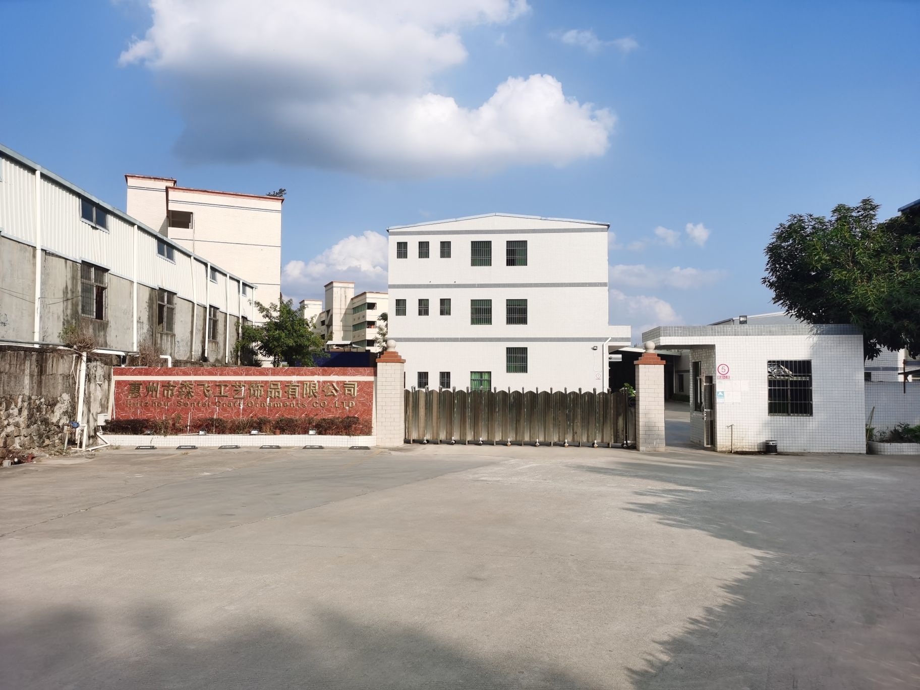 惠州市镇隆镇汽车站后森飞工艺饰品有限公司