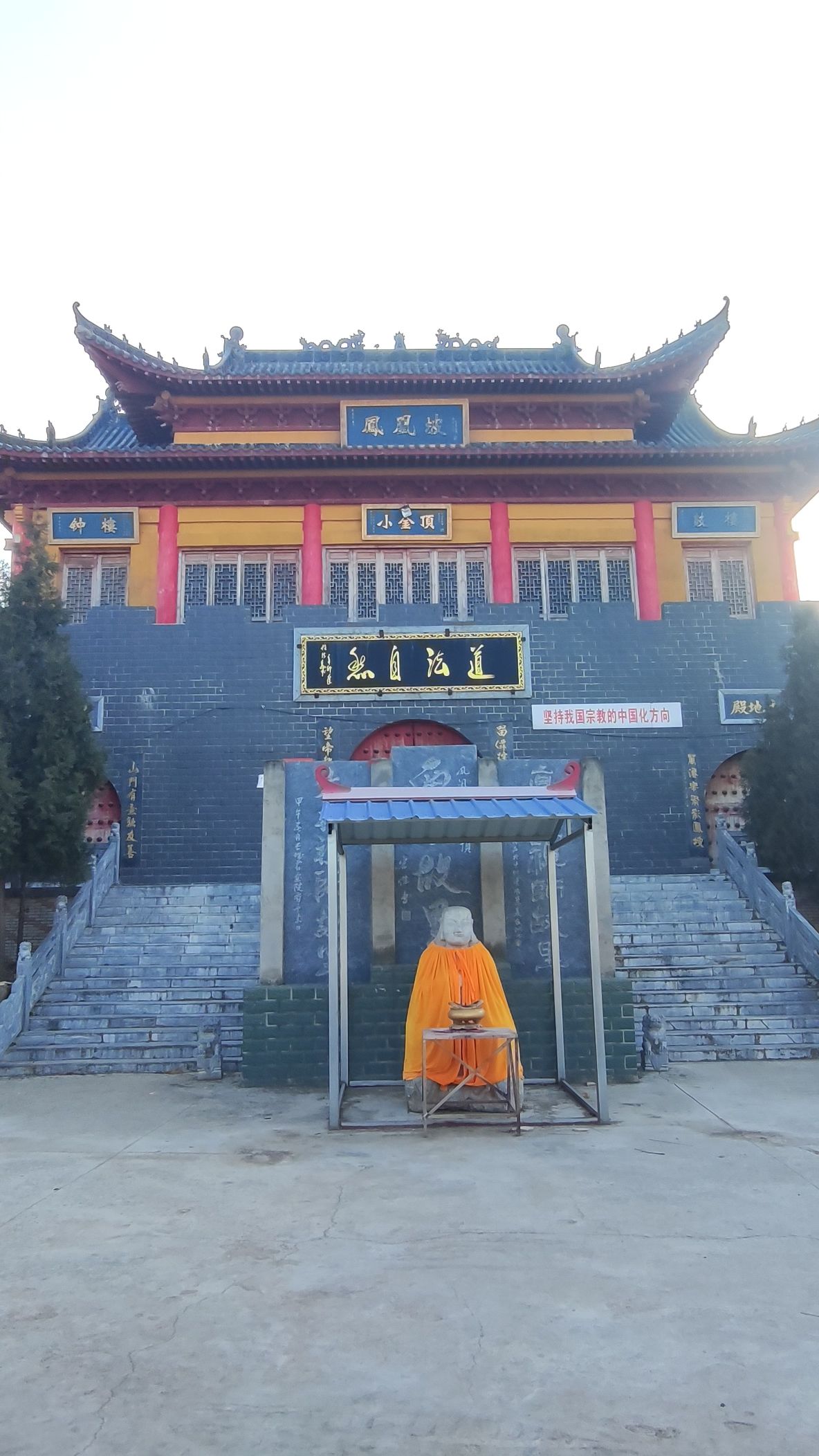 真武祖庭景然宫旅行图片 1