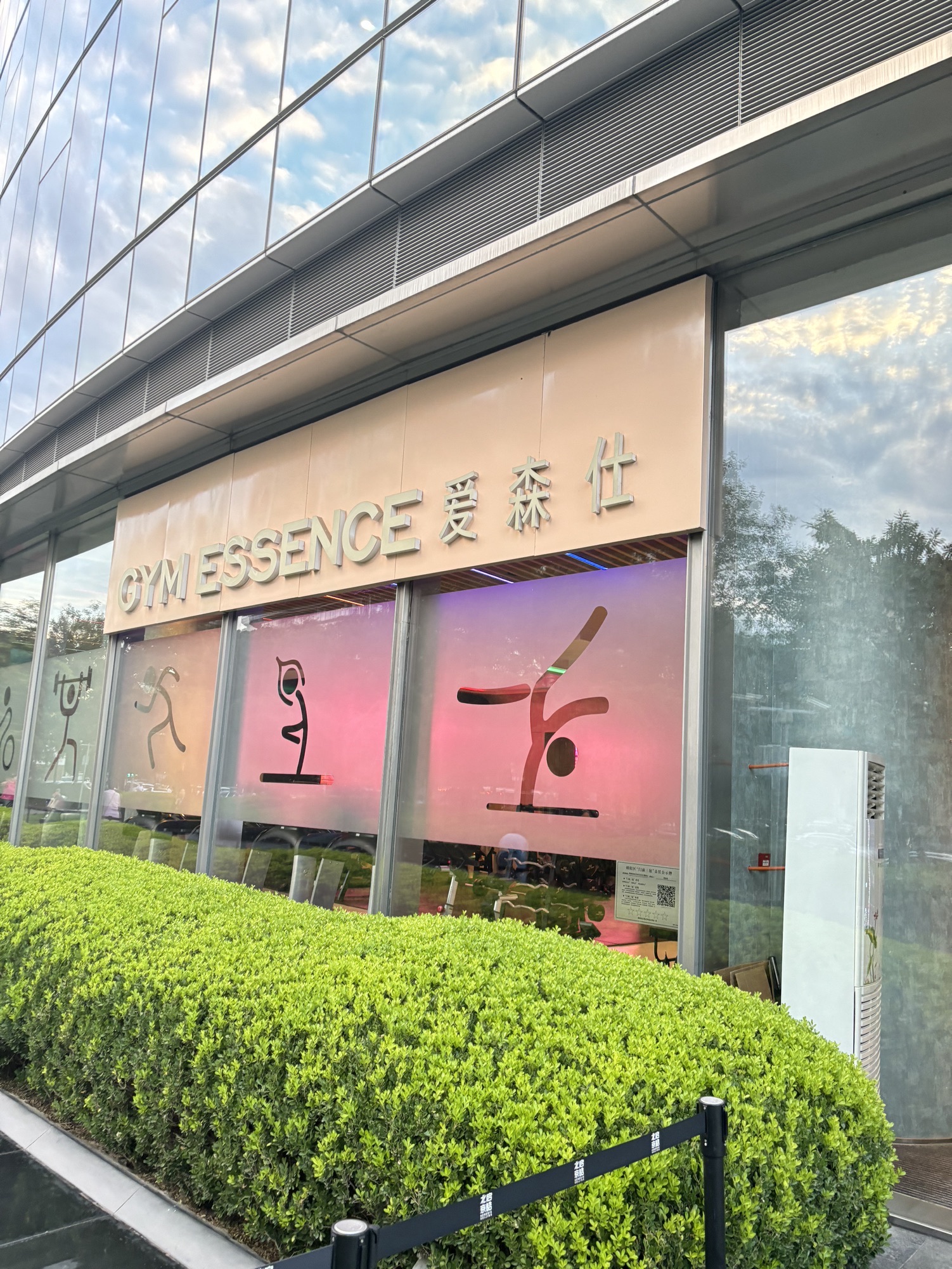场地封面-爱森仕(启皓店)