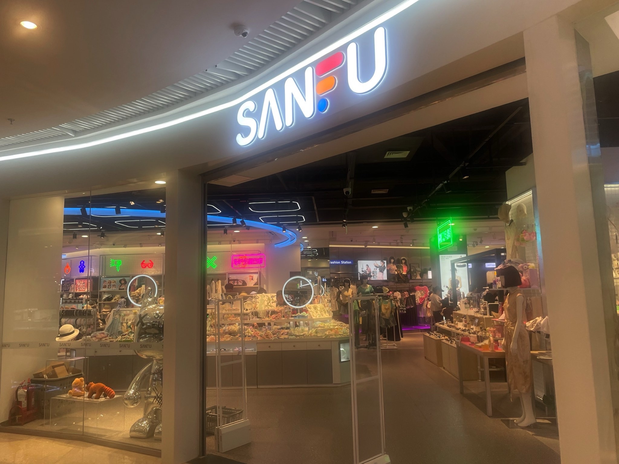 三福时尚(青岛西海岸吾悦广场店)