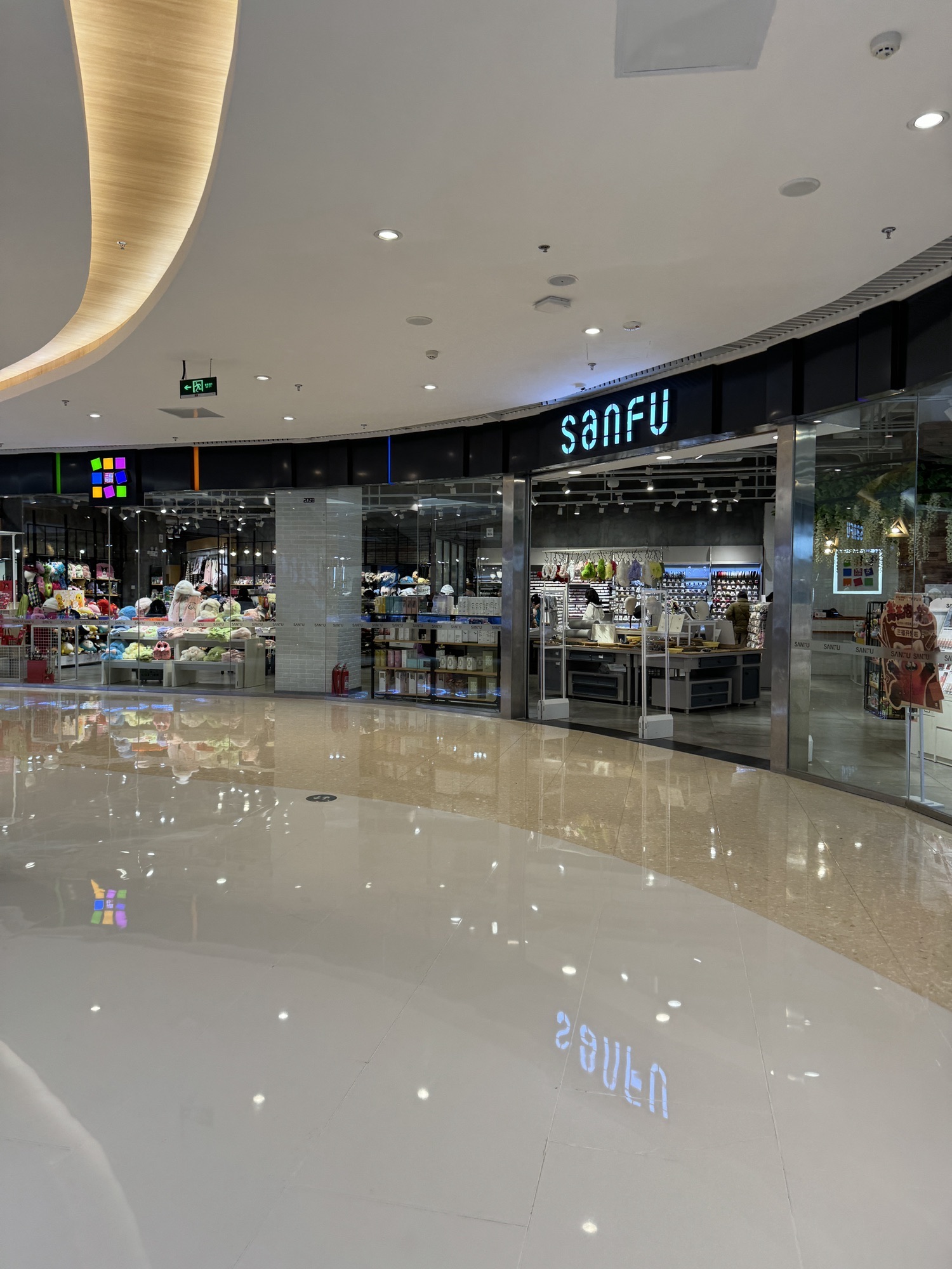 三福时尚(青岛西海岸吾悦广场店)