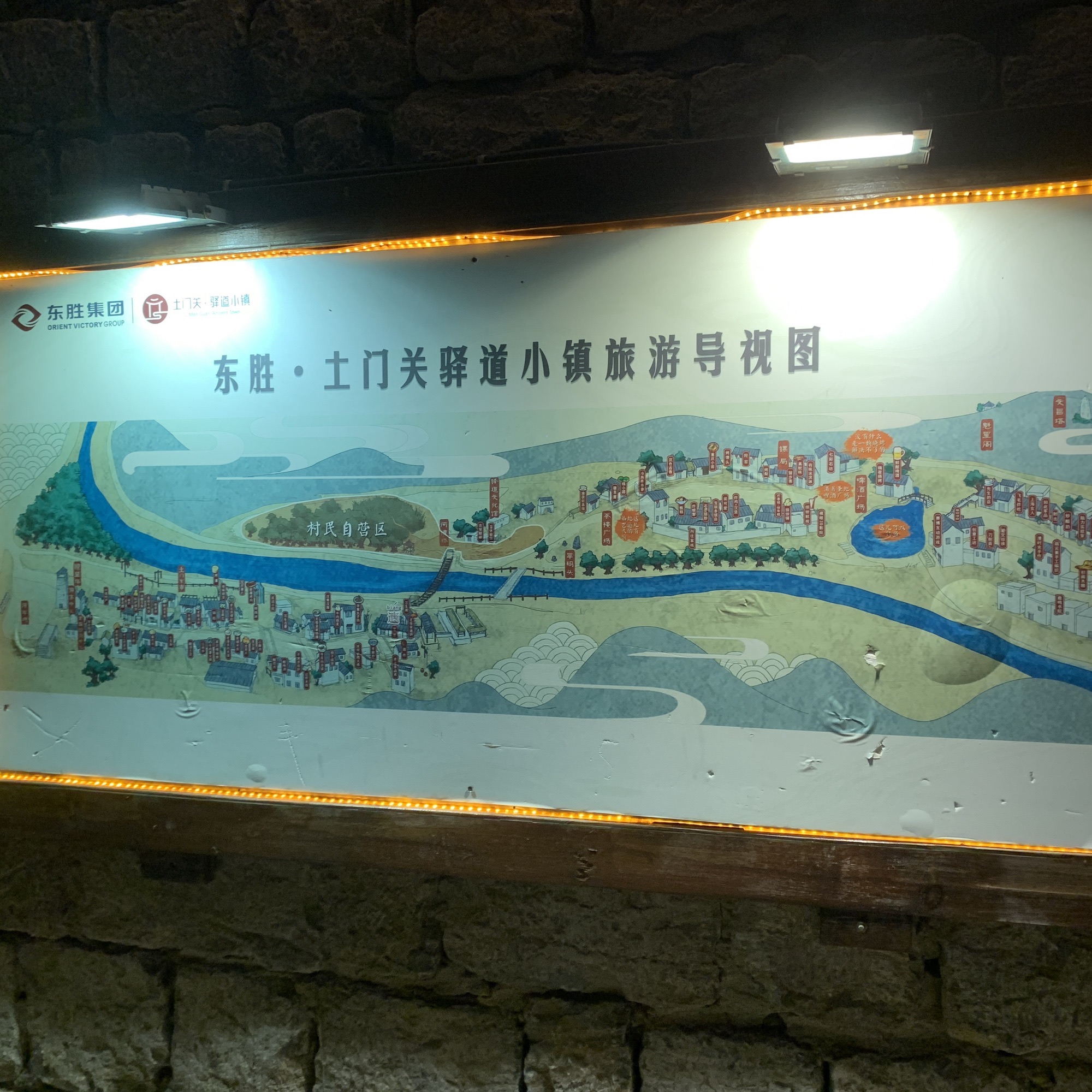 土门关驿道小镇旅行图片 1