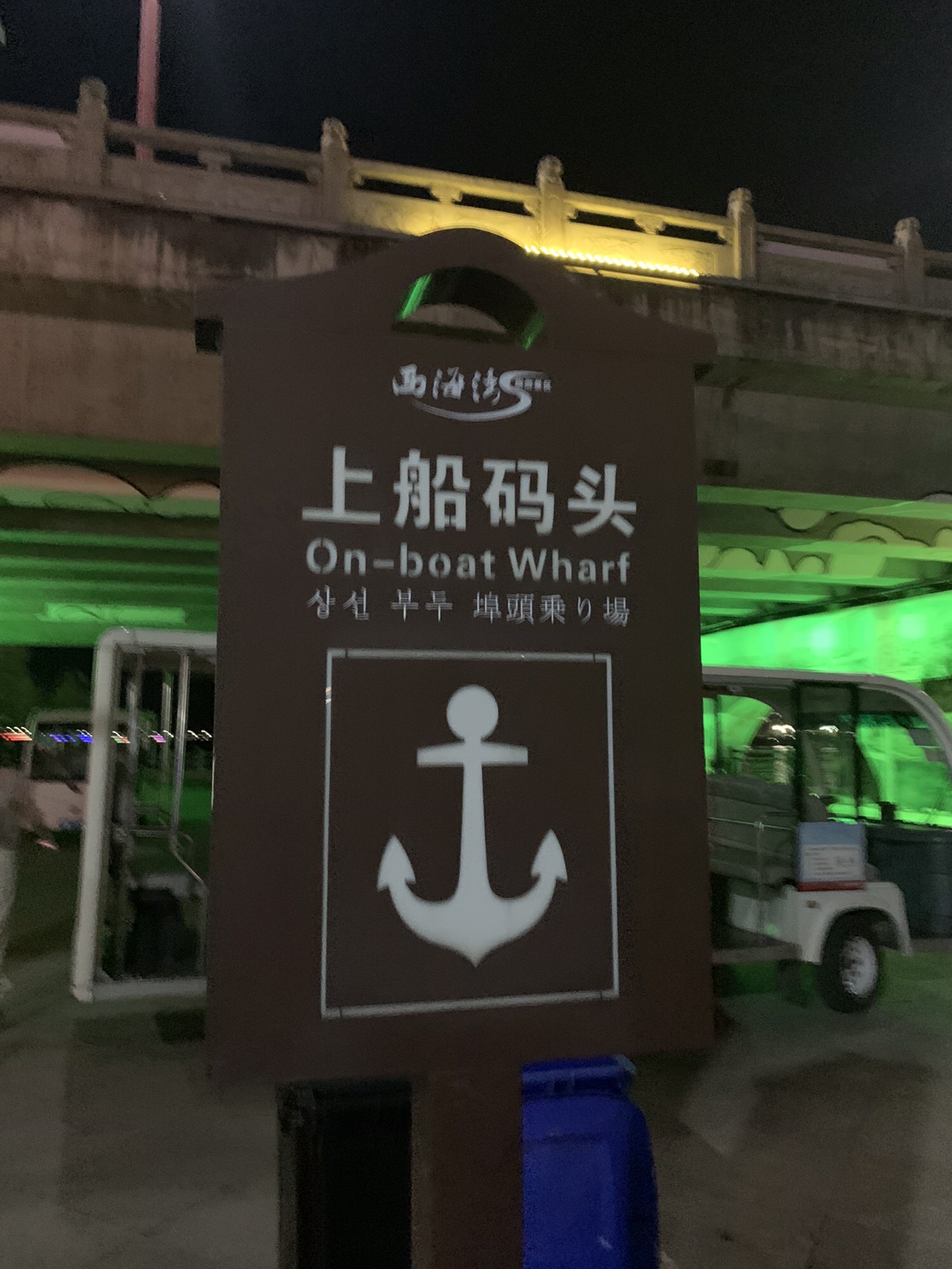 武宁西海湾景区旅行图片 2