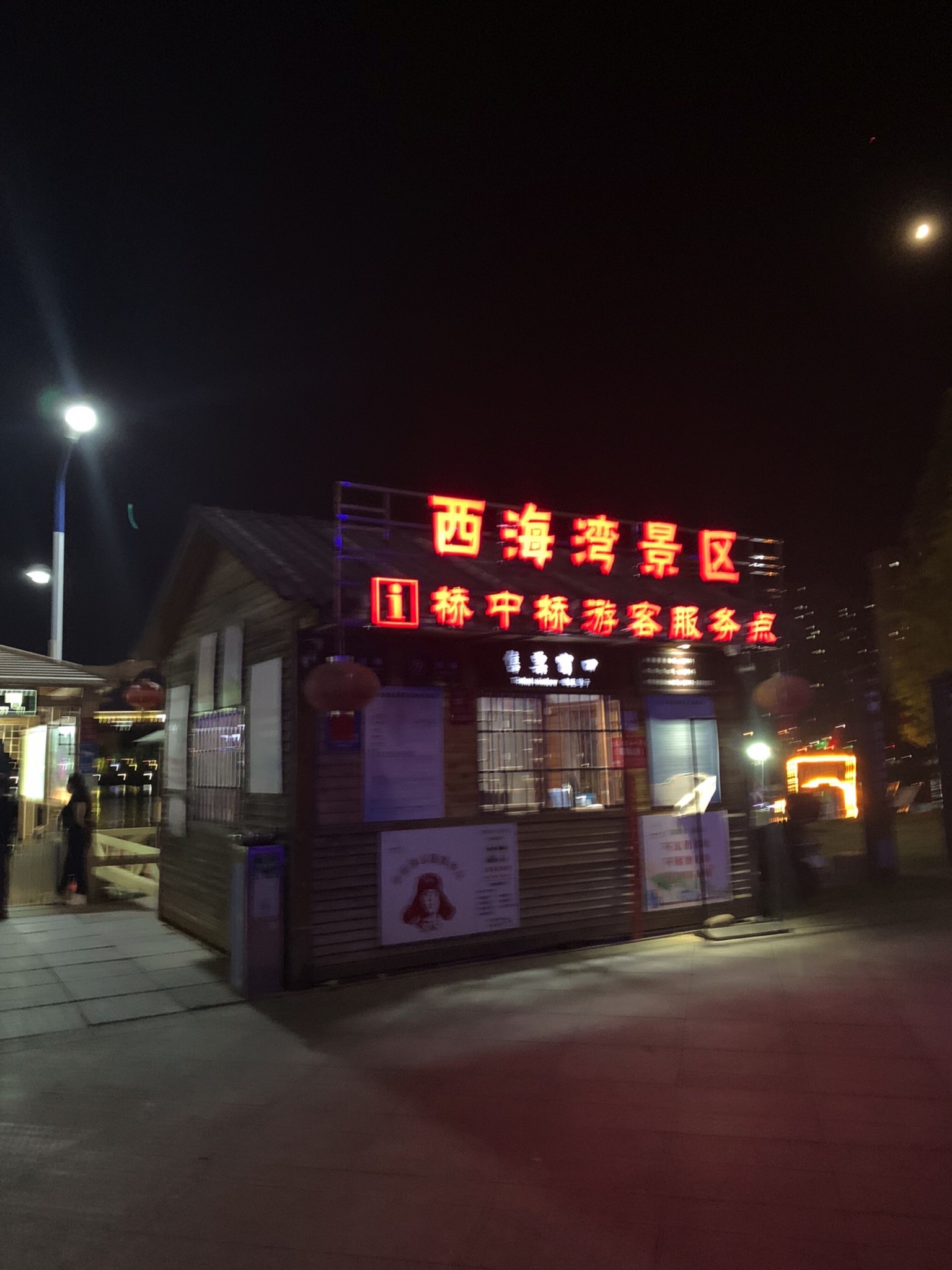 武宁西海湾景区旅行图片 1