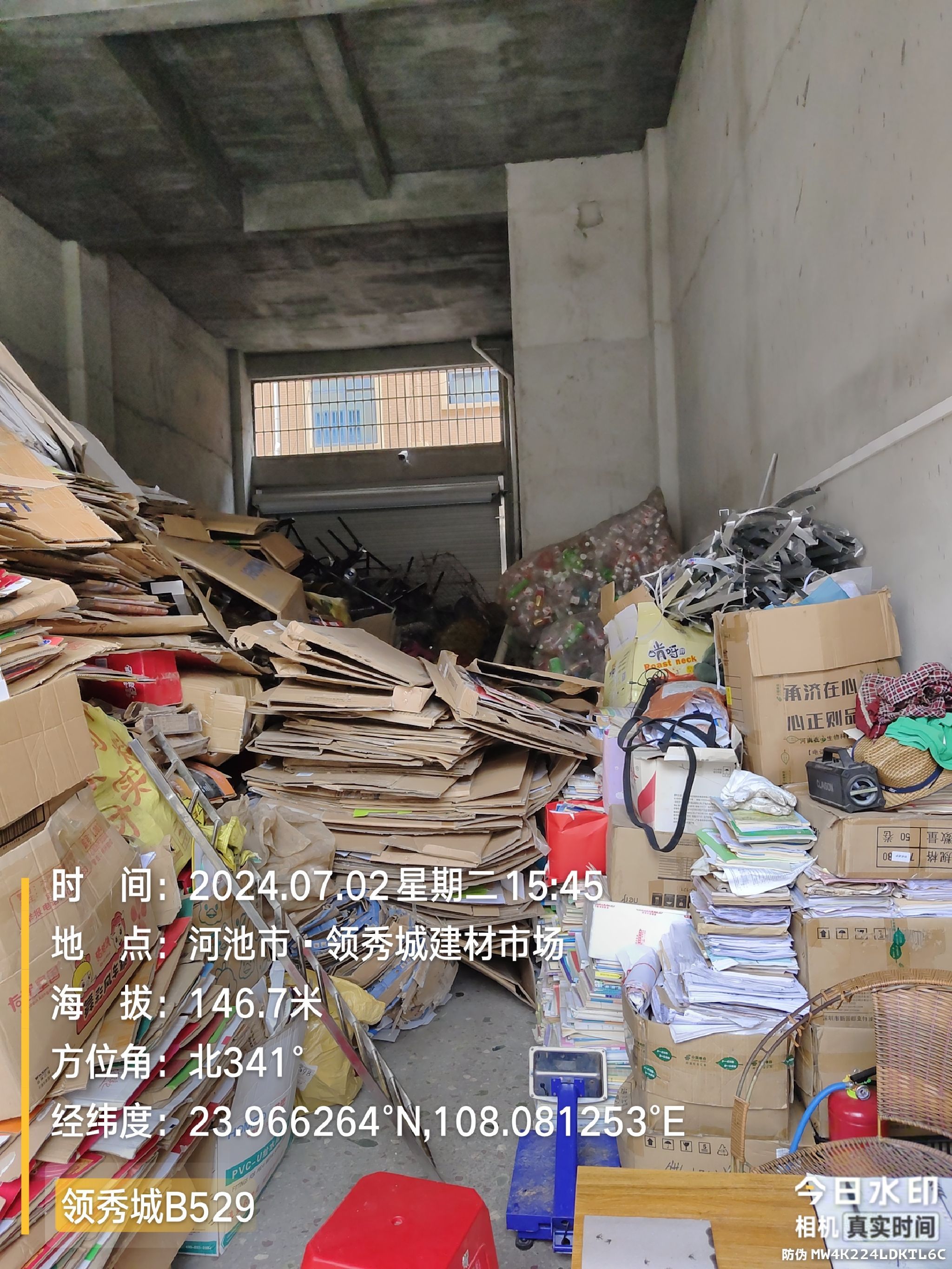 领秀城建材市场