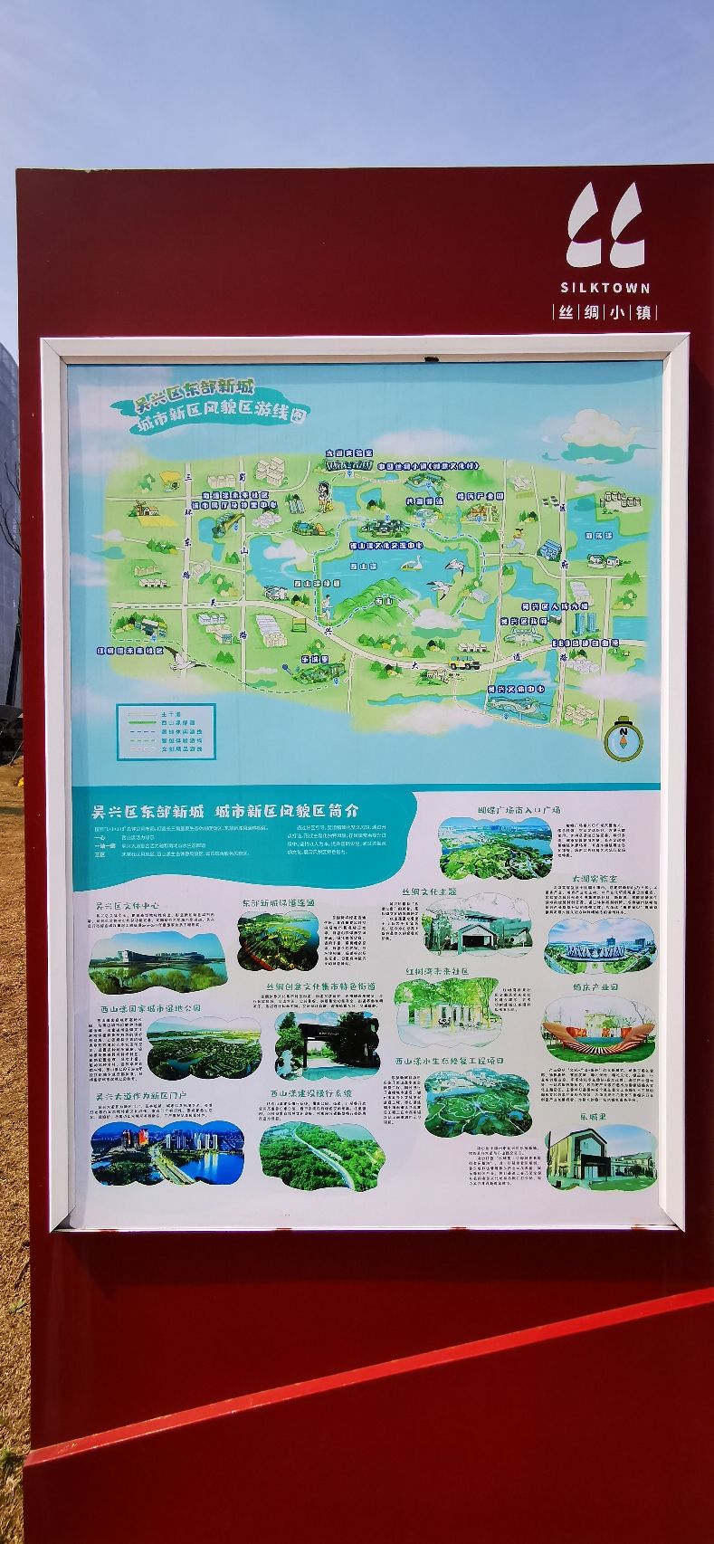 中国丝绸小镇旅行图片 1