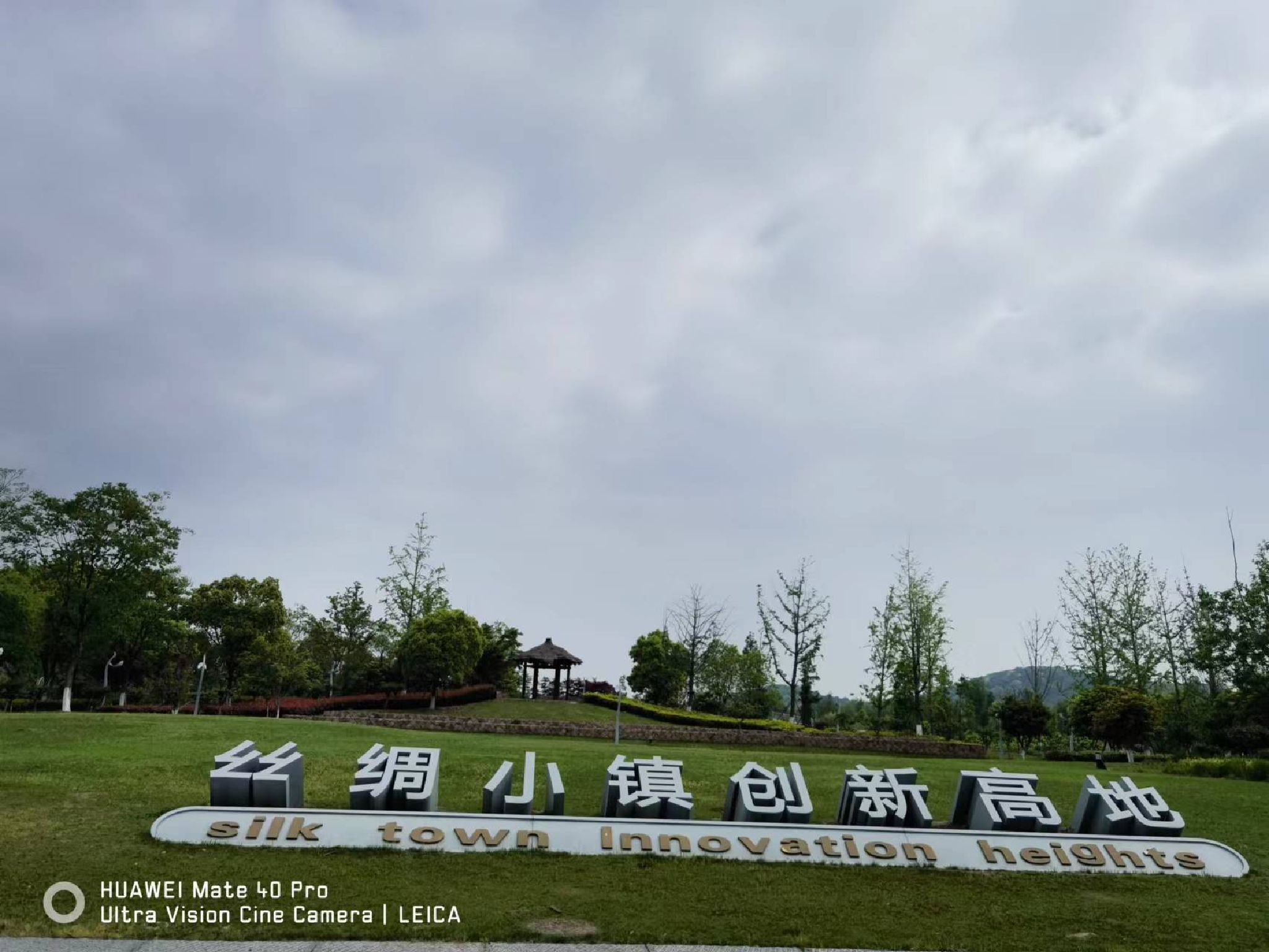 中国丝绸小镇旅行图片 1
