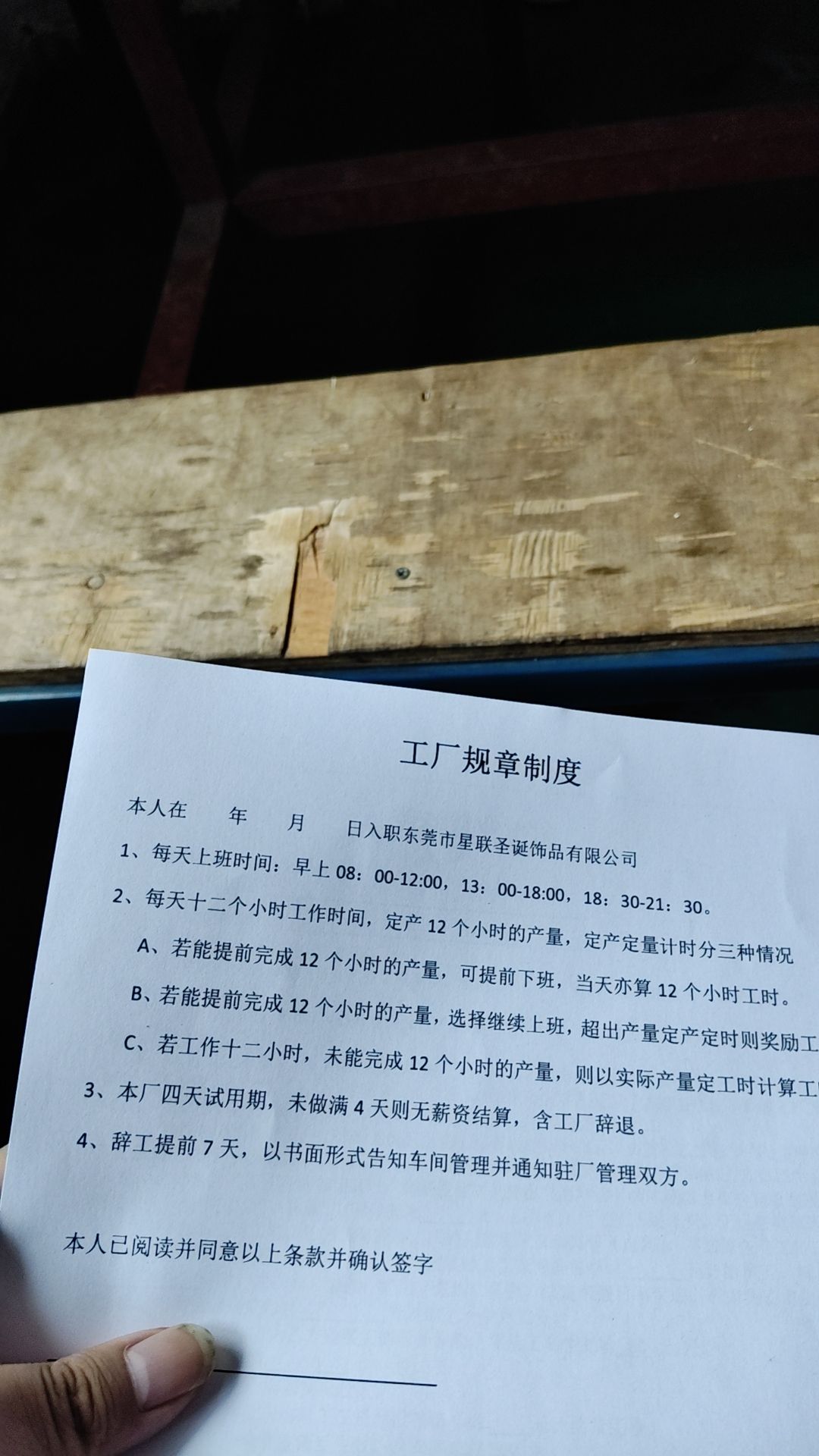 东莞市星联圣诞饰品有限公司