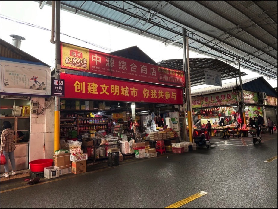 三鸟蔬菜批发市场(江南蔬菜禽畜批发市场店)