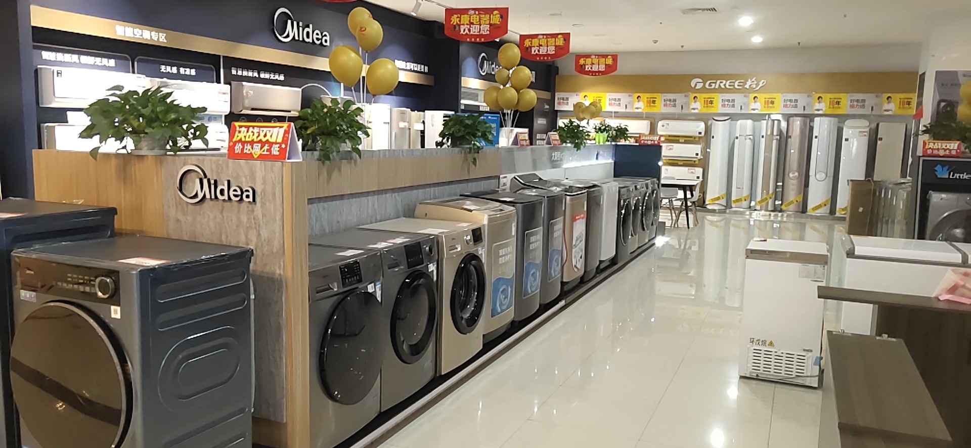远大电器红星美凯龙店
