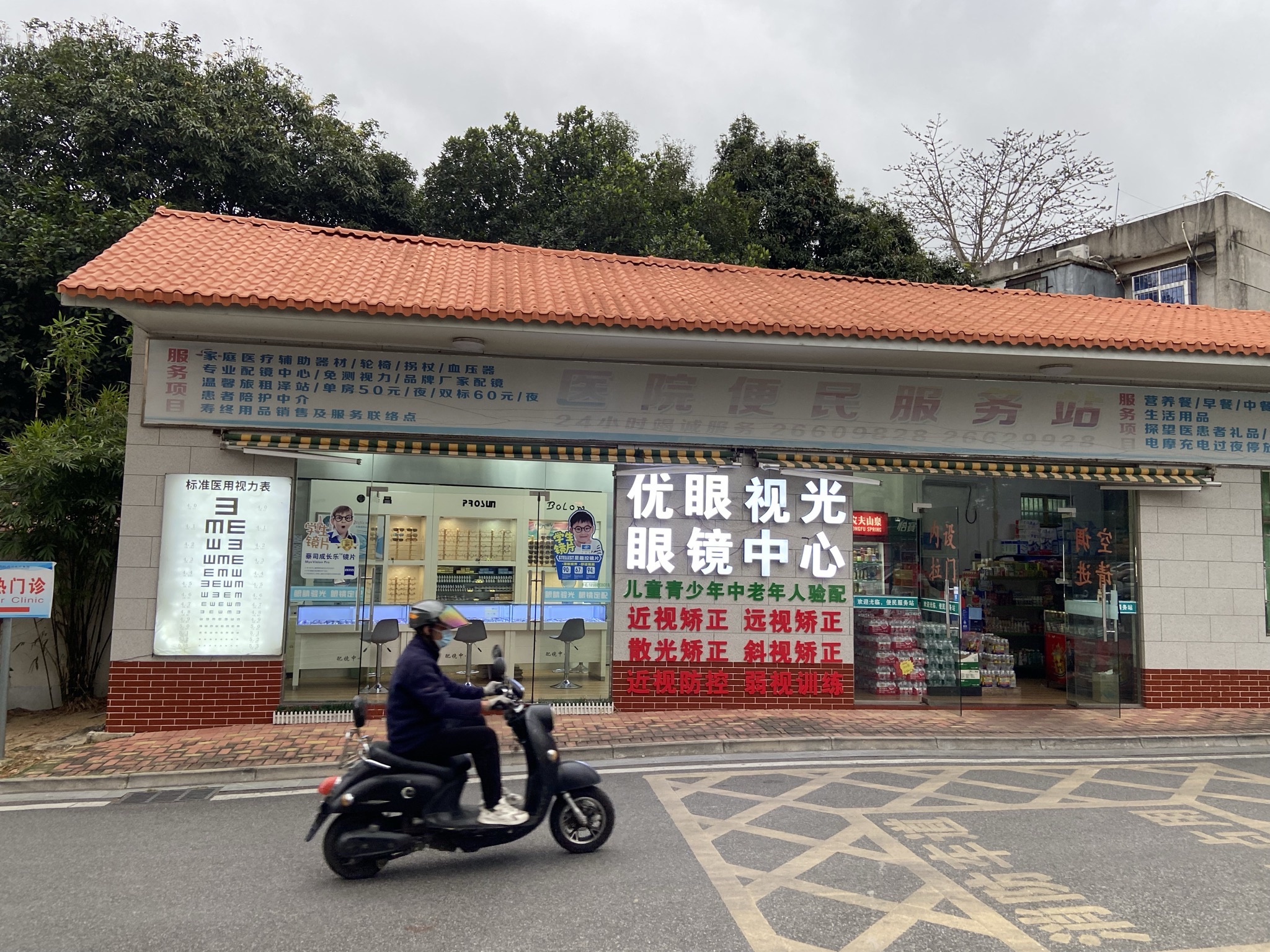 爱瞳眼镜·视光中心(中西医结合医院店)