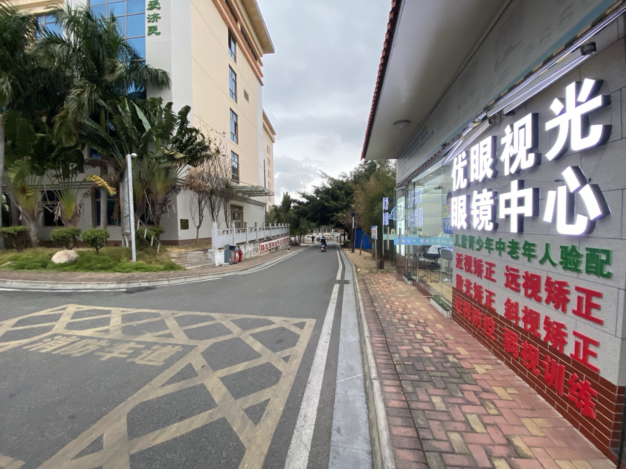 爱瞳眼镜·视光中心(中西医结合医院店)