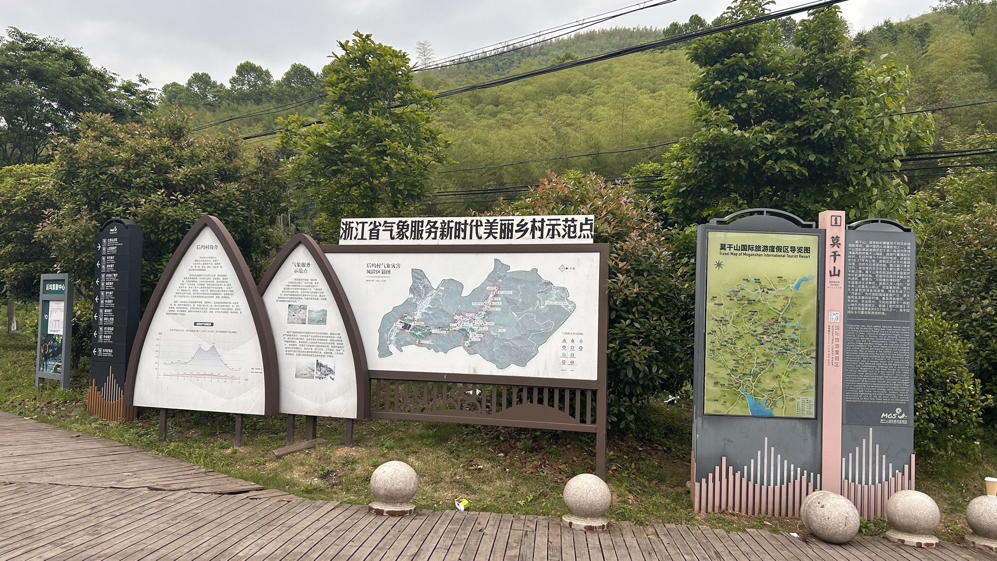 德清后坞村景区