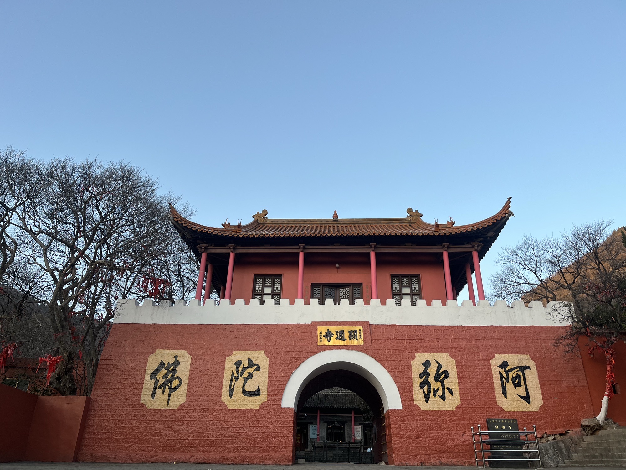 淮北显通寺