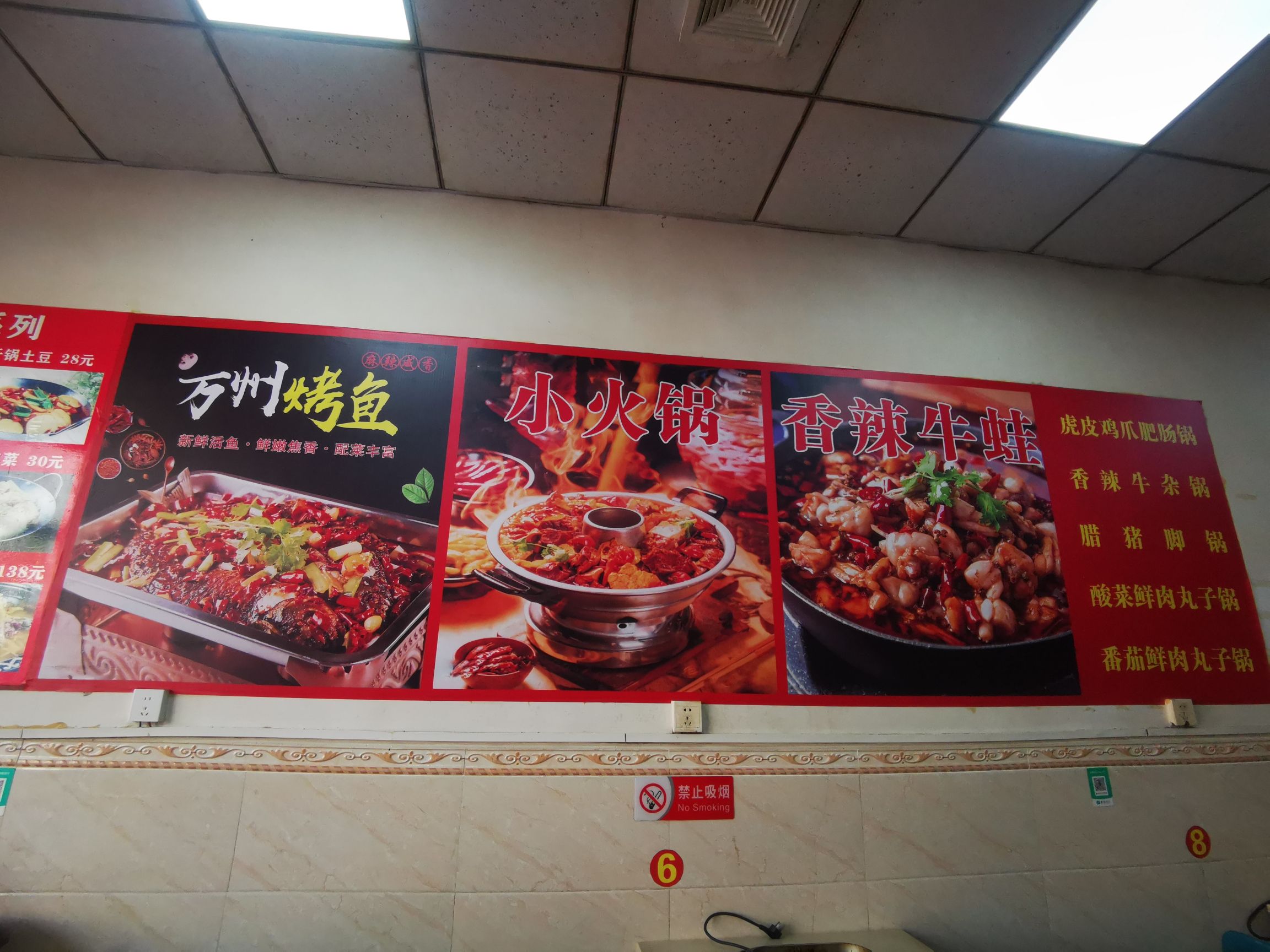 老重庆纸上烤活鱼