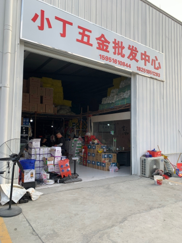 小丁五金(南京方通轴承科技产业园店)