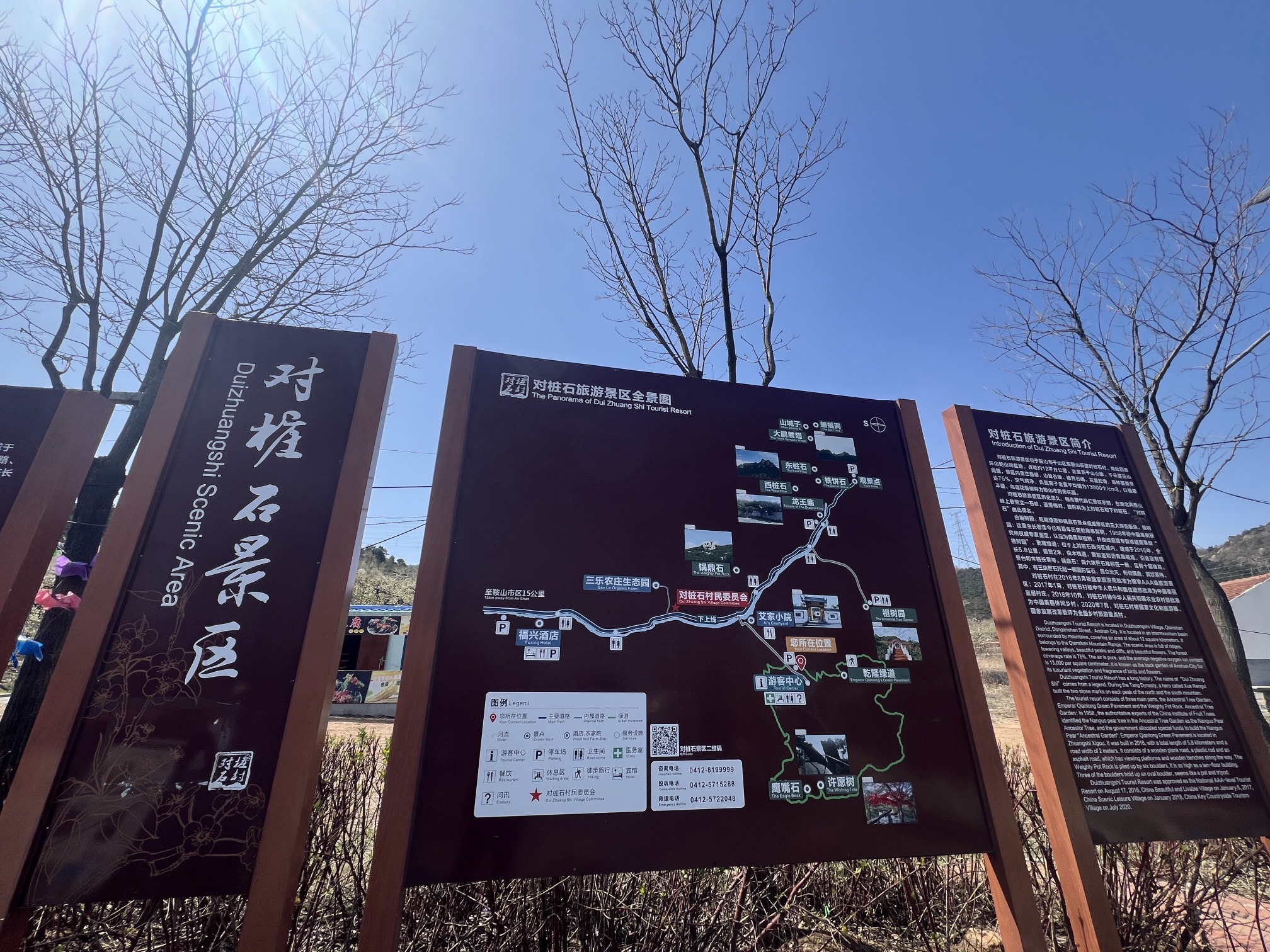 对桩石风景区旅行图片 1